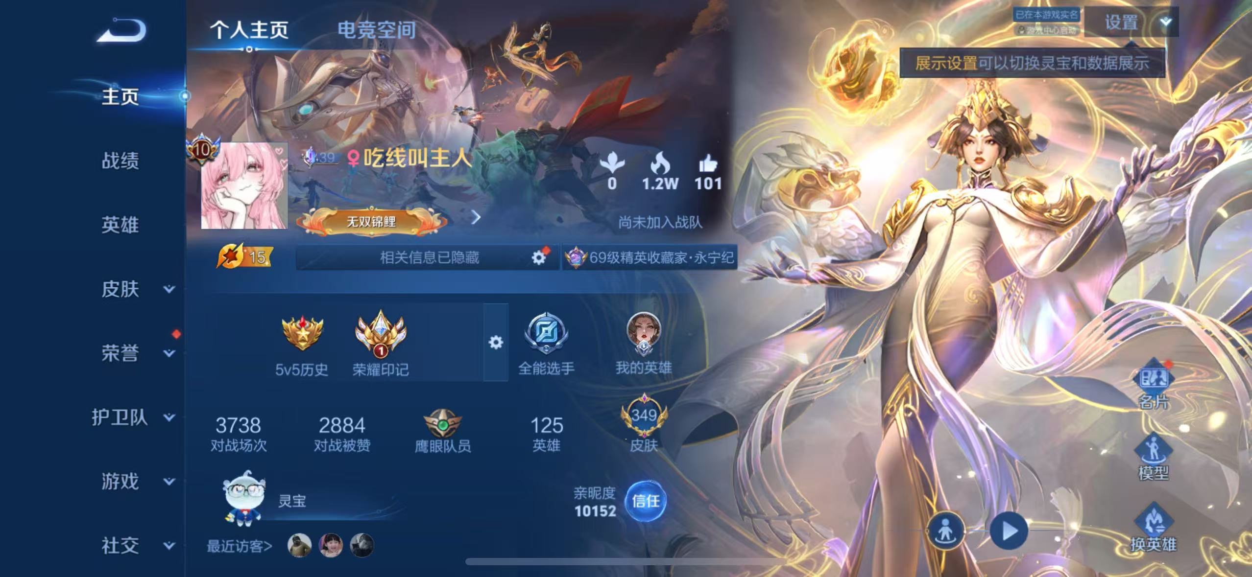 WZQM3183869王者荣耀账号详情图2