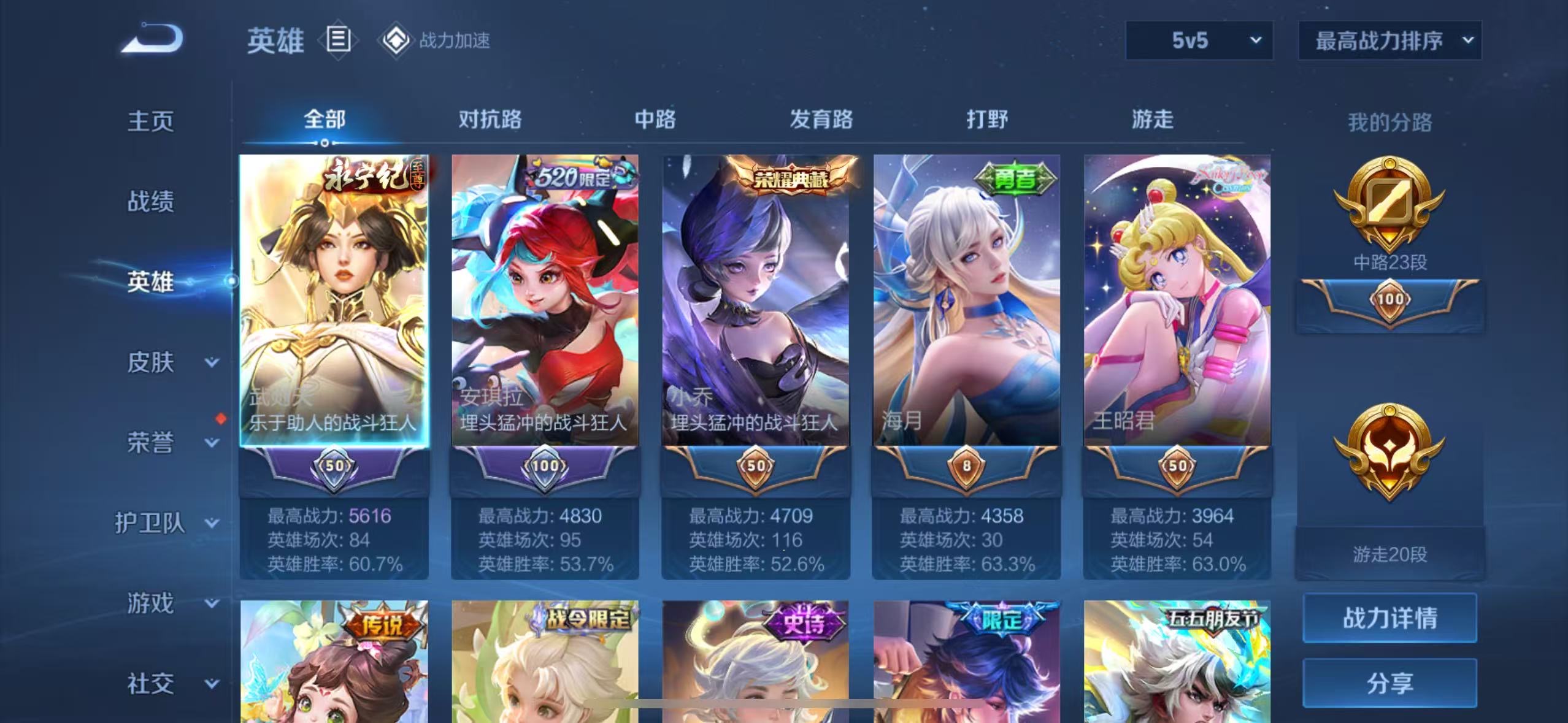 WZQM3183869王者荣耀账号详情图4