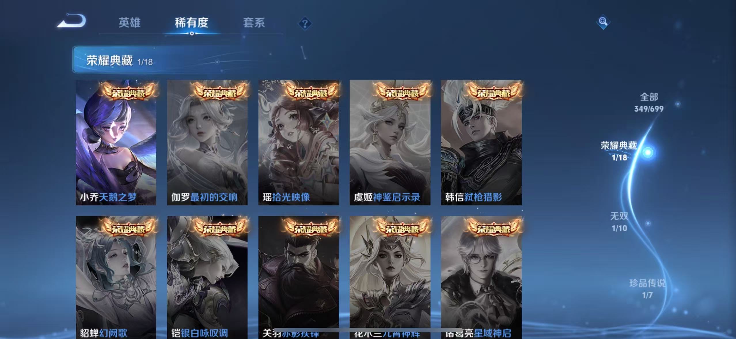 WZQM3183869王者荣耀账号详情图6