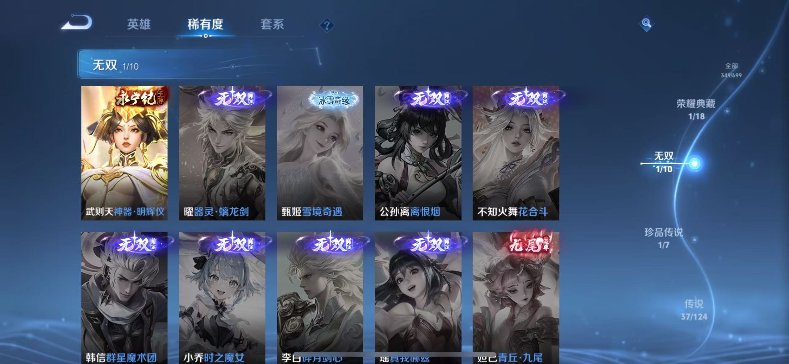 WZQM3183869王者荣耀账号详情图8