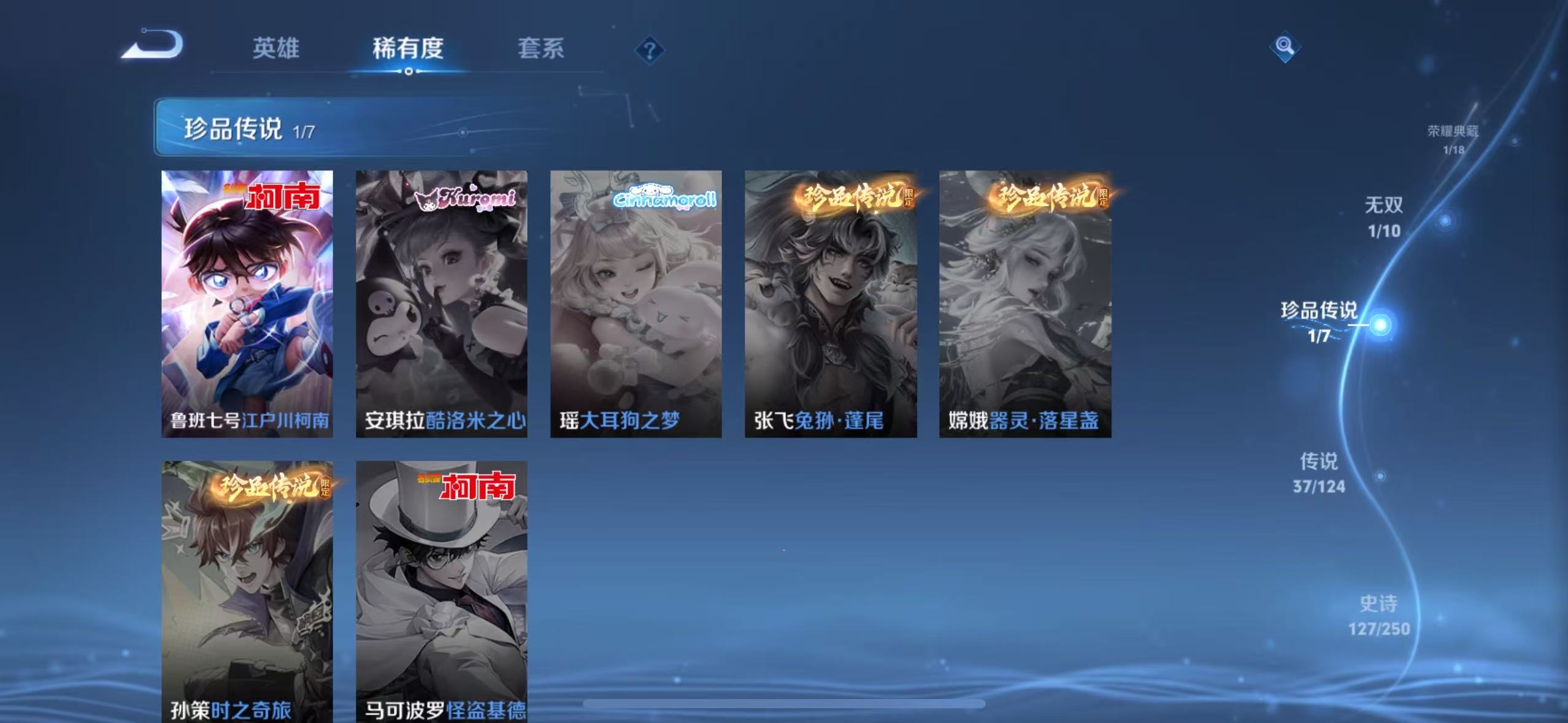 WZQM3183869王者荣耀账号详情图9