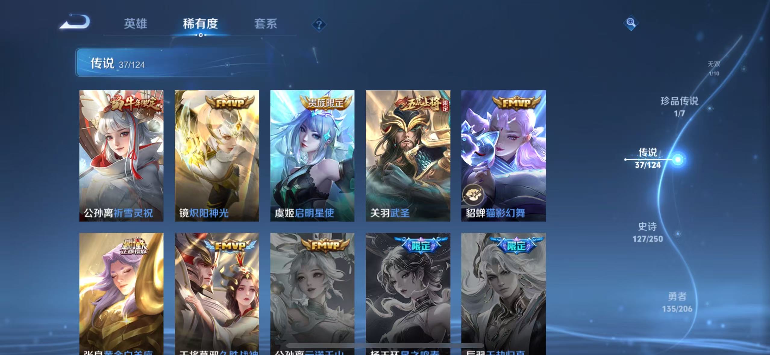 WZQM3183869王者荣耀账号详情图10