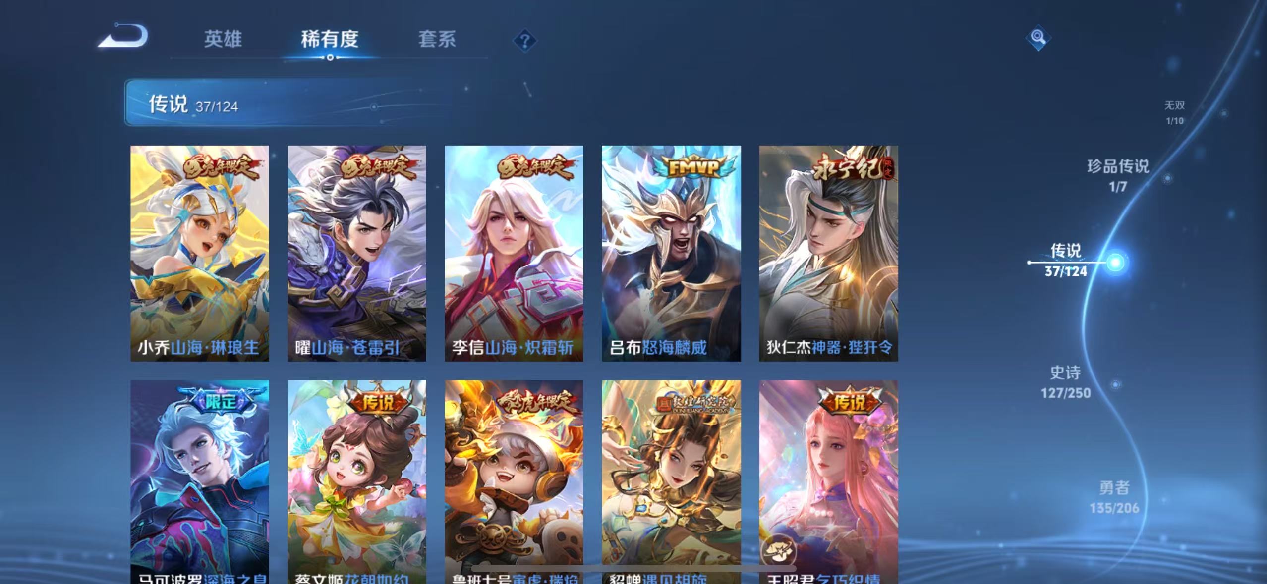 WZQM3183869王者荣耀账号详情图11