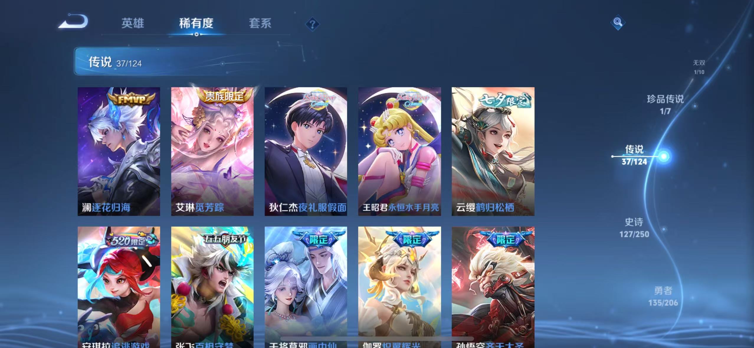 WZQM3183869王者荣耀账号详情图12