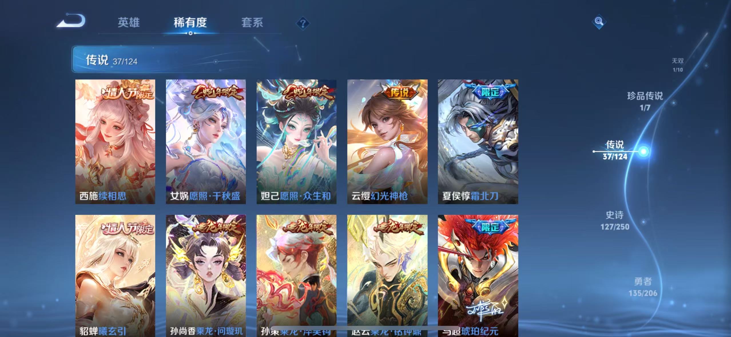 WZQM3183869王者荣耀账号详情图13