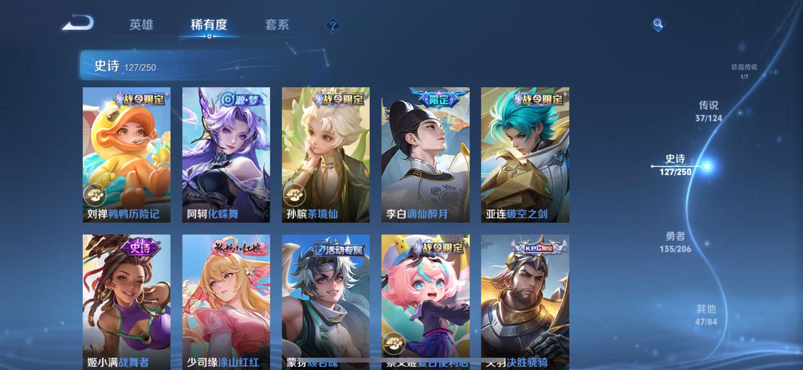WZQM3183869王者荣耀账号详情图14