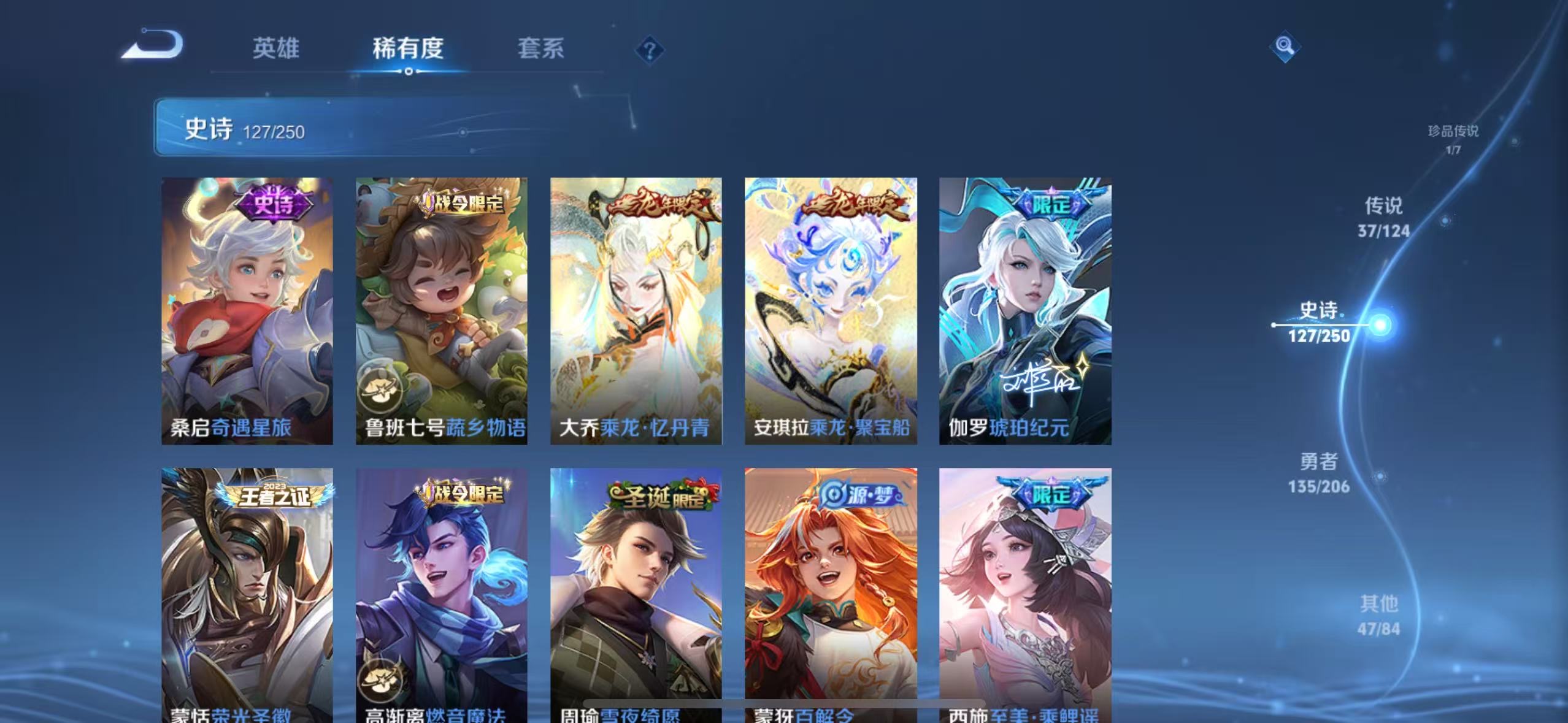 WZQM3183869王者荣耀账号详情图15