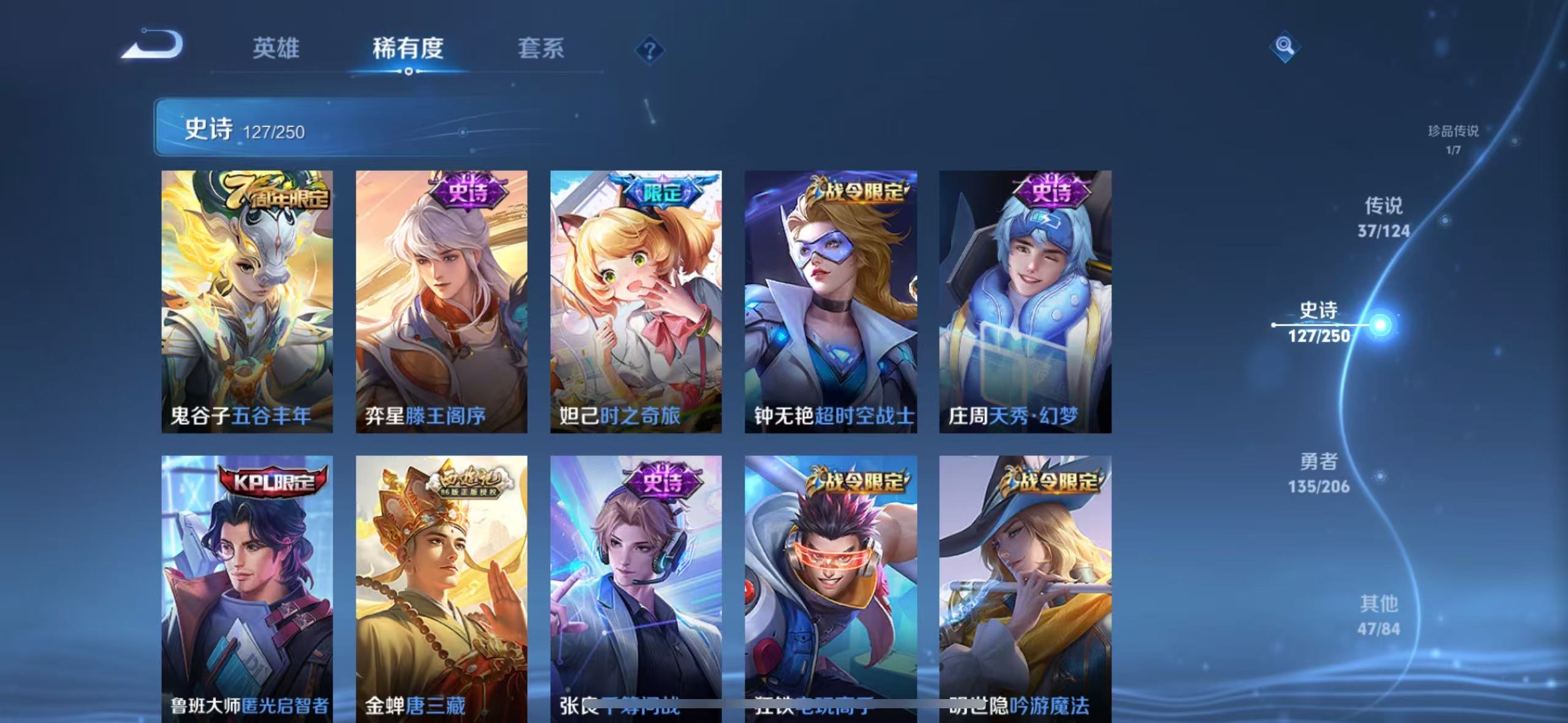WZQM3183869王者荣耀账号详情图16