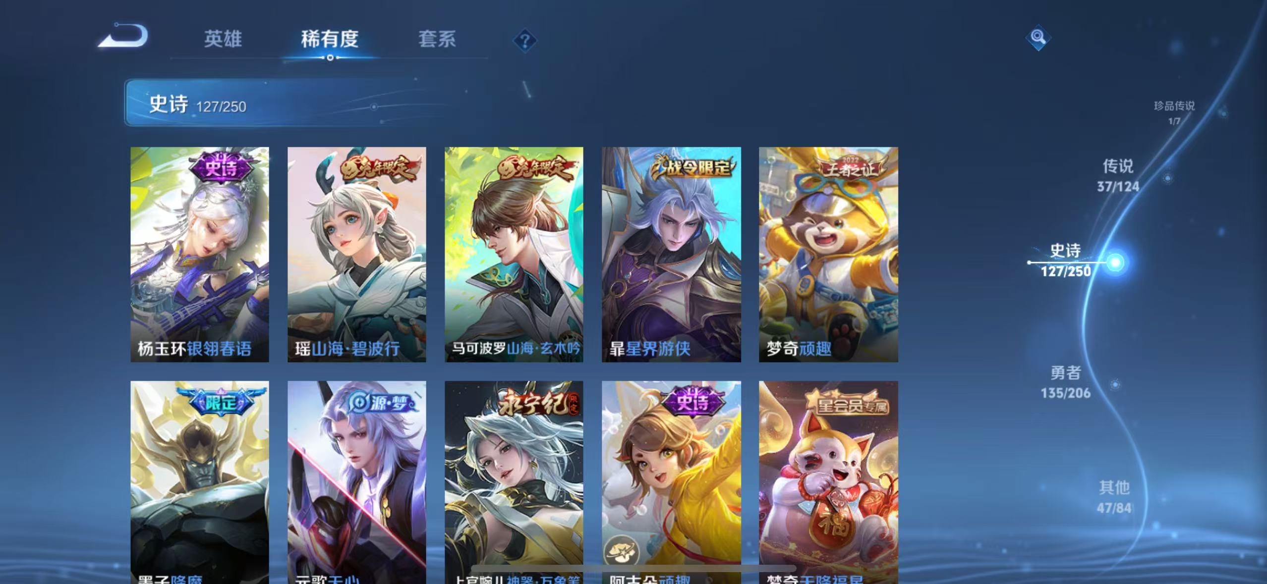 WZQM3183869王者荣耀账号详情图17