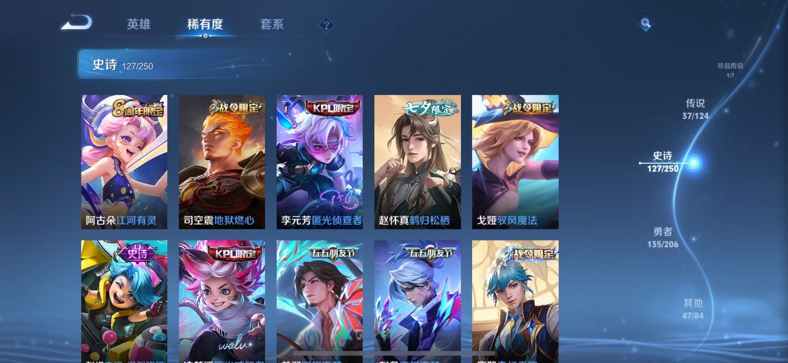 WZQM3183869王者荣耀账号详情图18