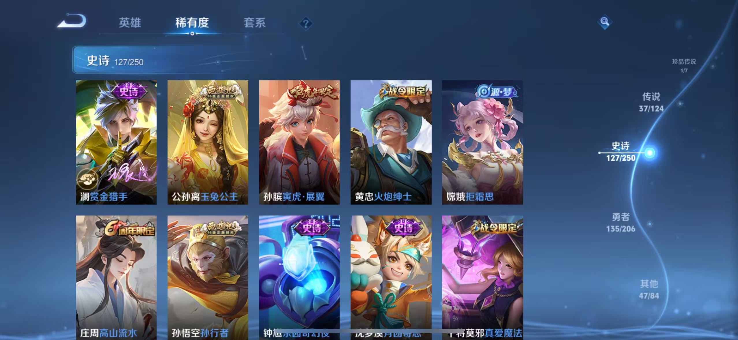 WZQM3183869王者荣耀账号详情图19