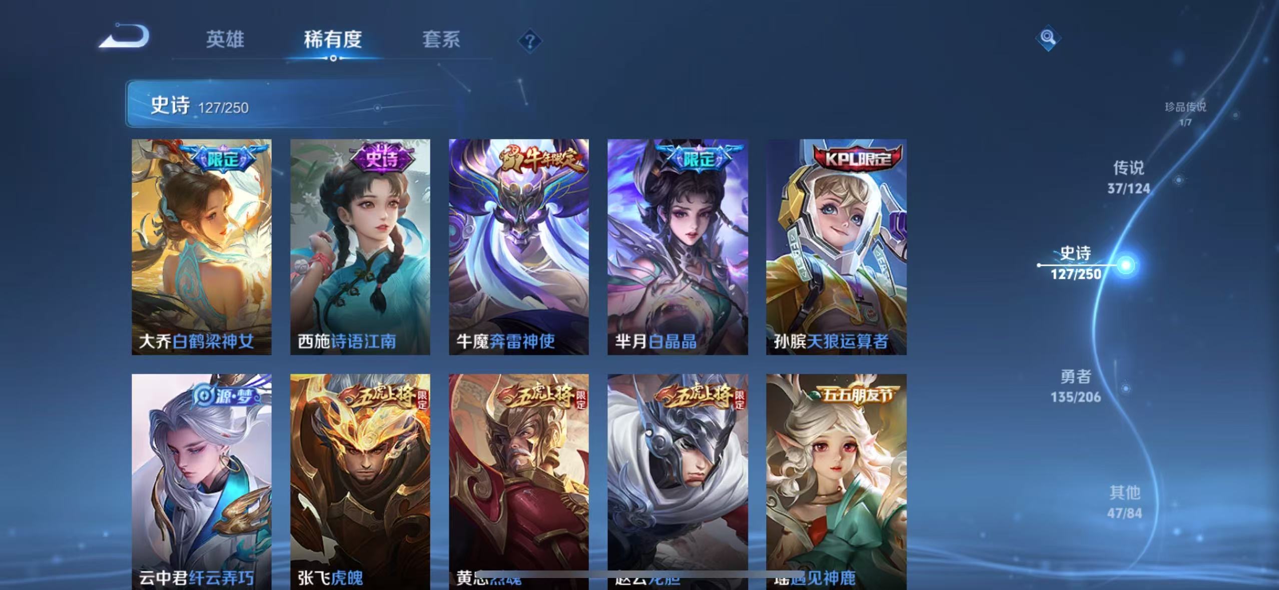 WZQM3183869王者荣耀账号详情图20