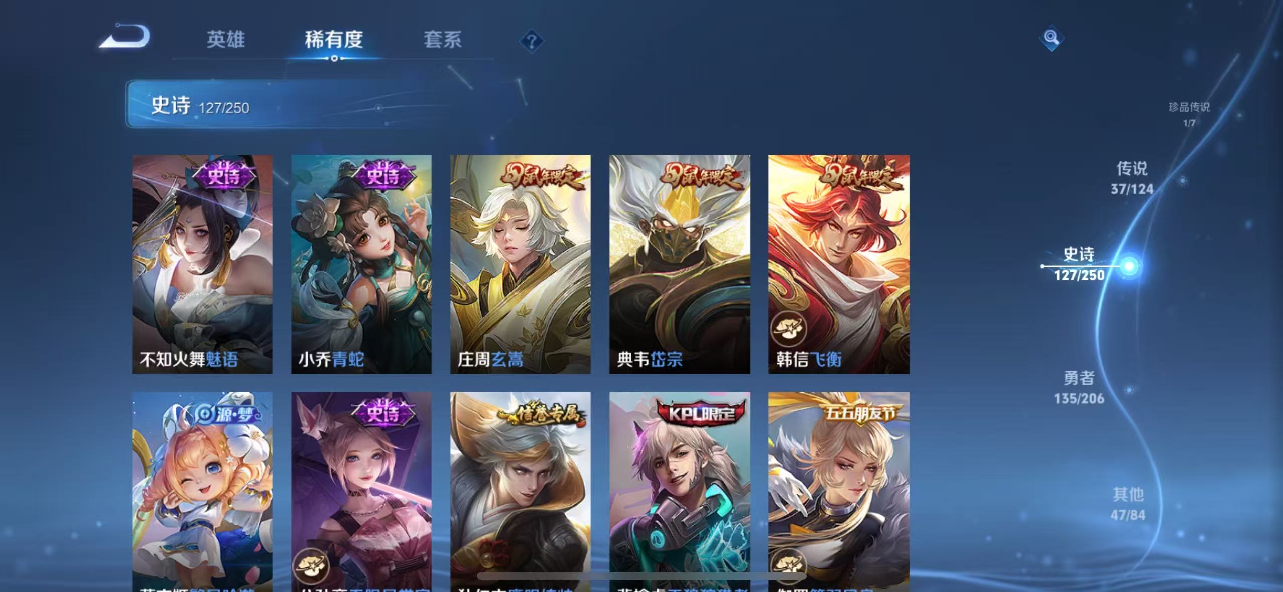 WZQM3183869王者荣耀账号详情图21
