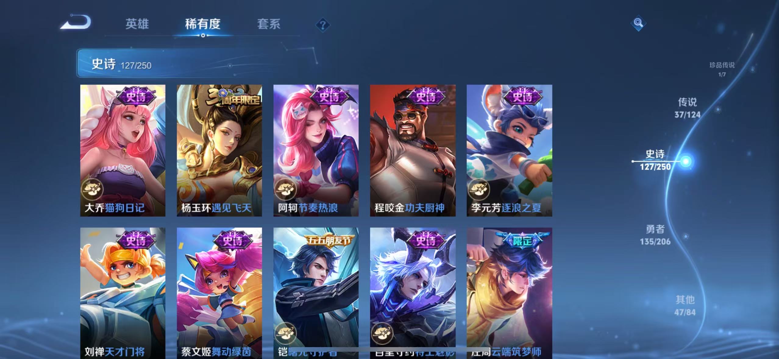 WZQM3183869王者荣耀账号详情图24