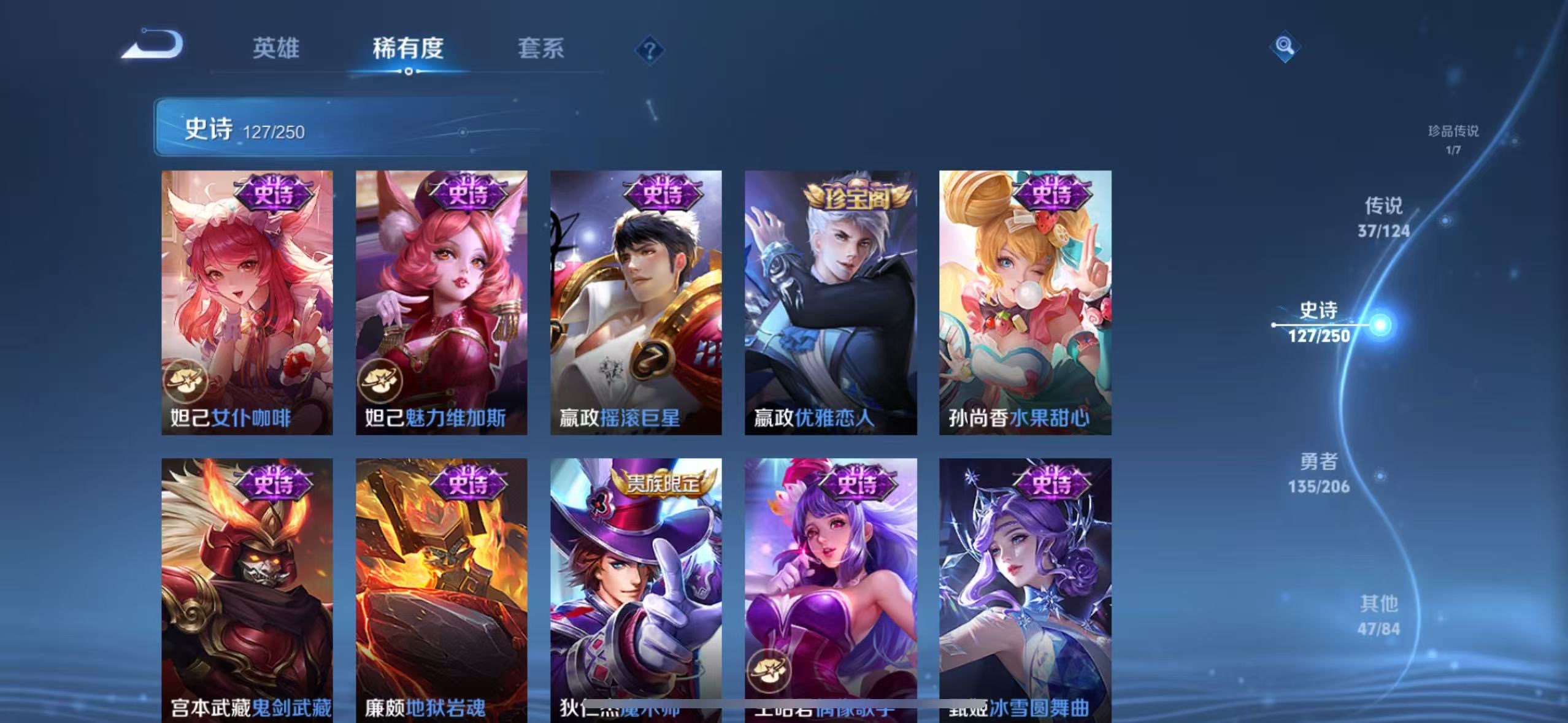WZQM3183869王者荣耀账号详情图25