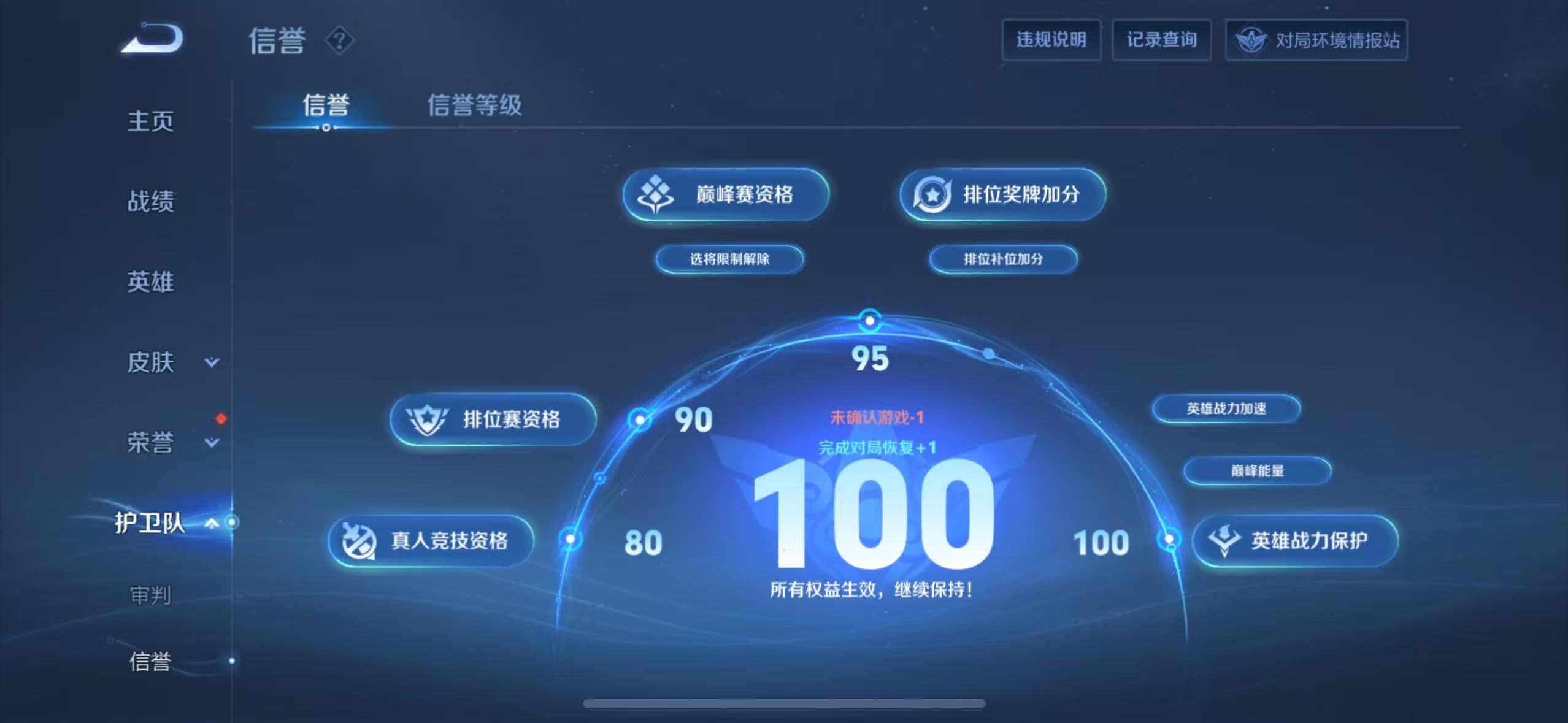 WZQM3183869王者荣耀账号详情图27