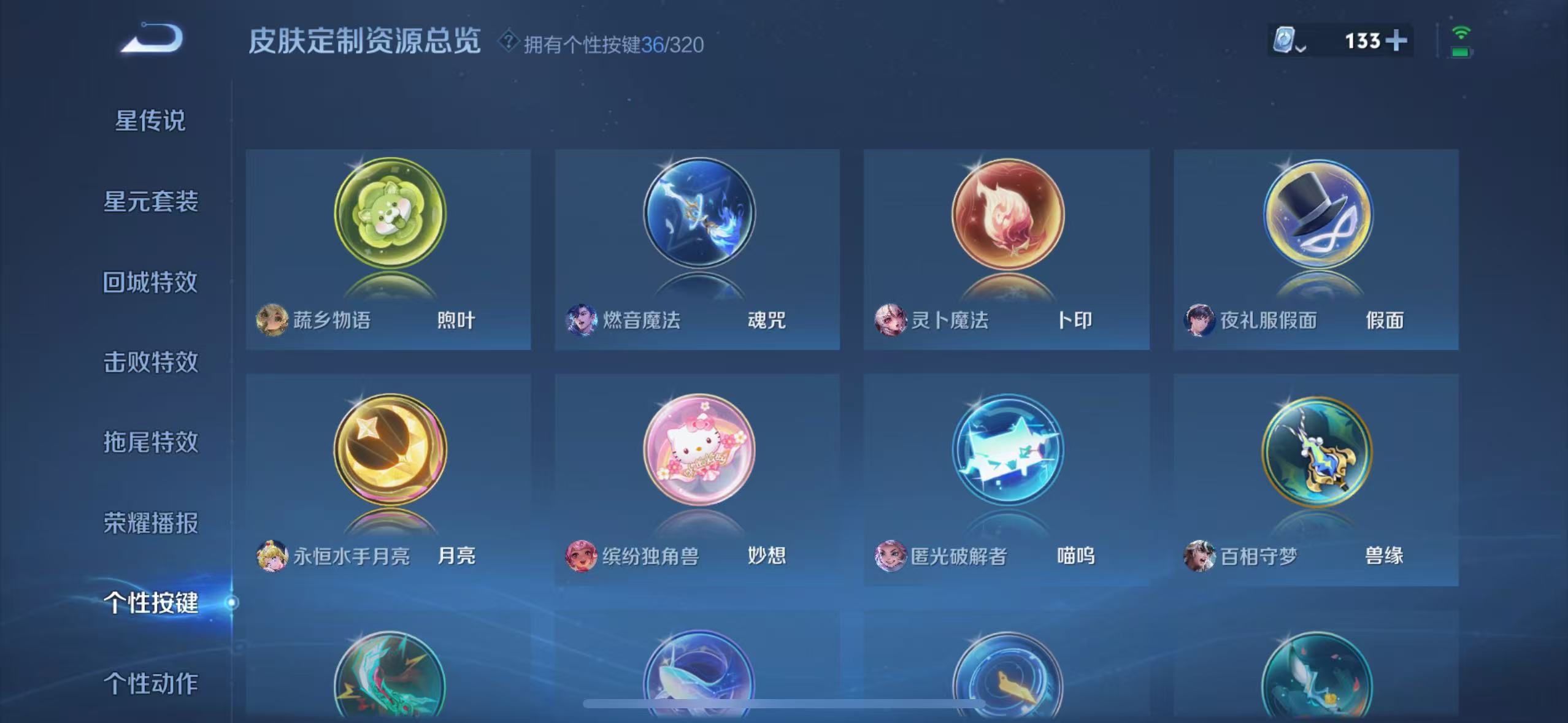 WZQM3183869王者荣耀账号详情图28
