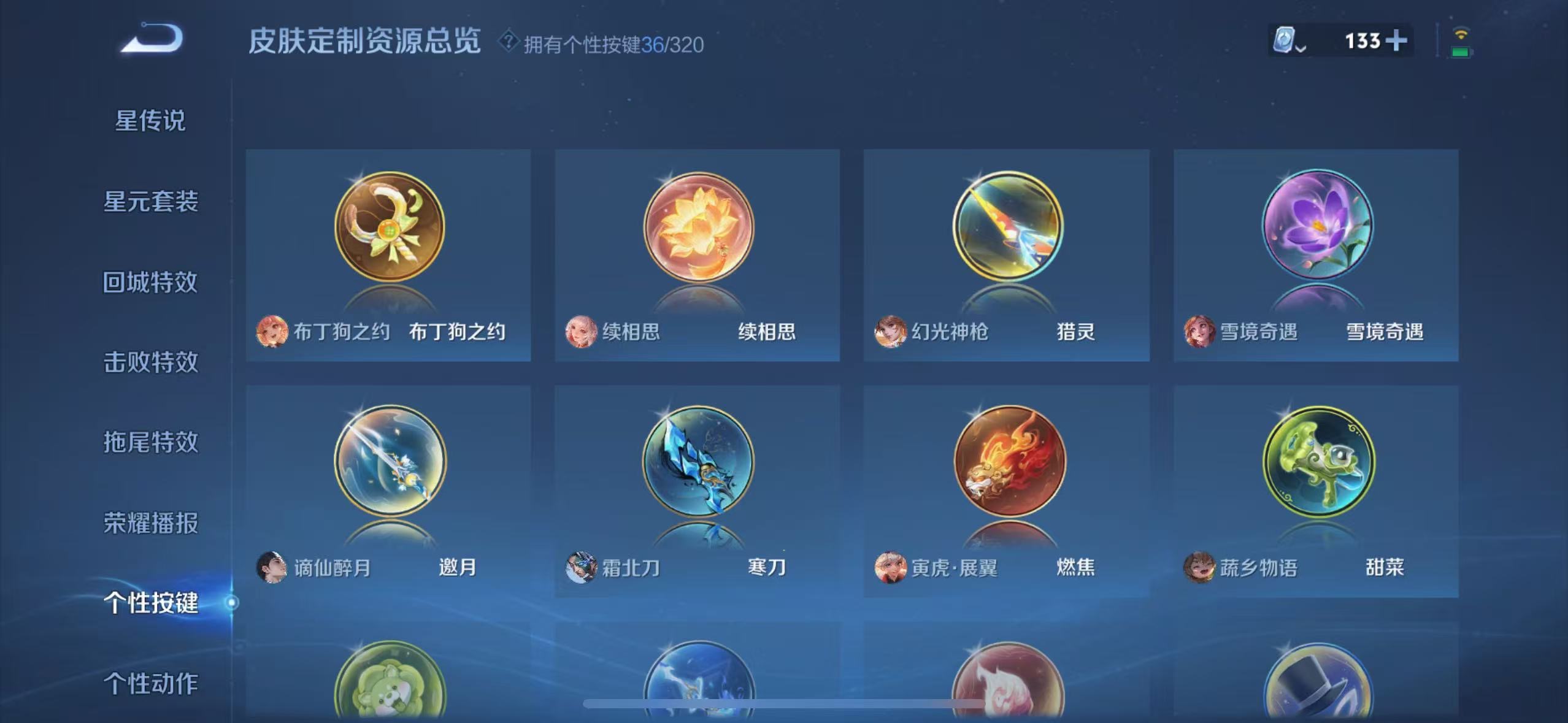 WZQM3183869王者荣耀账号详情图29