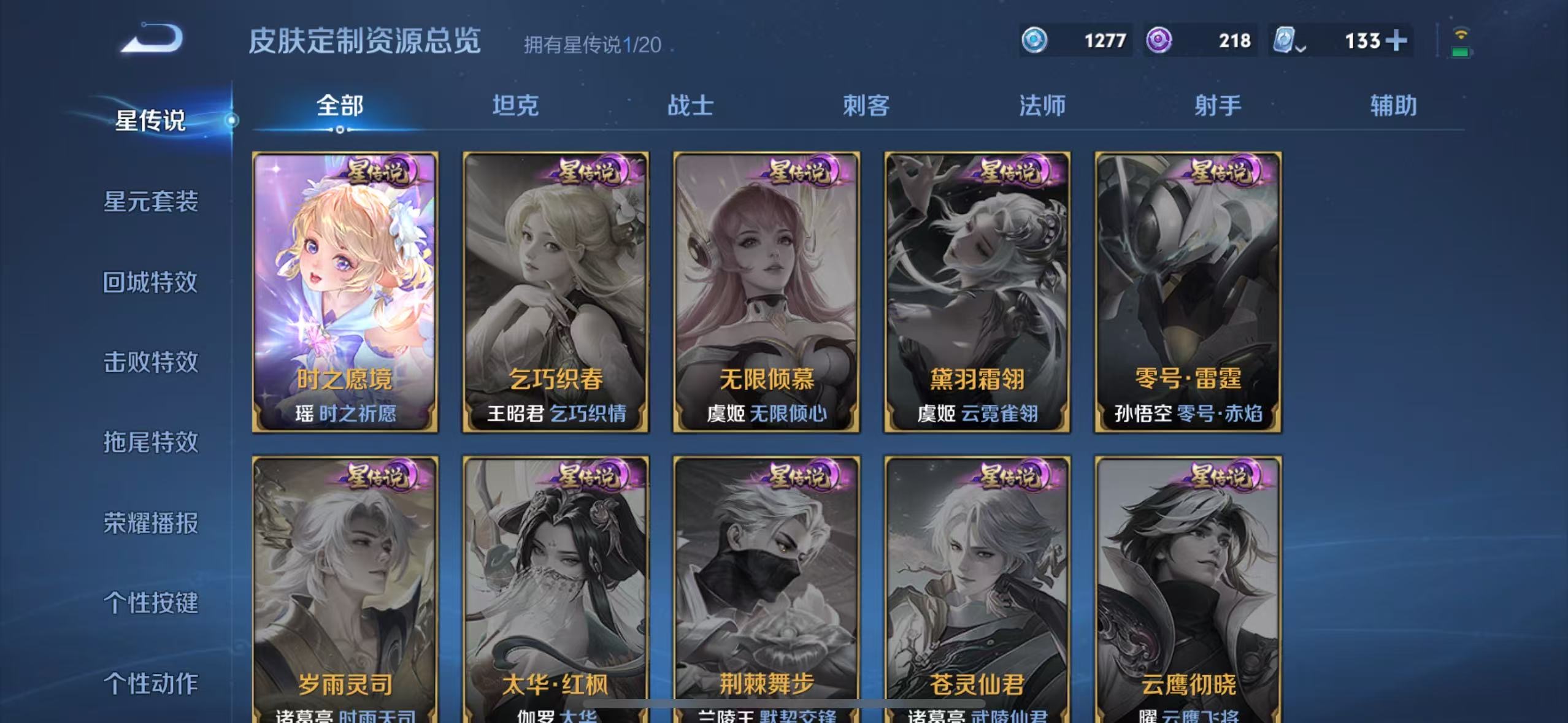 WZQM3183869王者荣耀账号详情图30