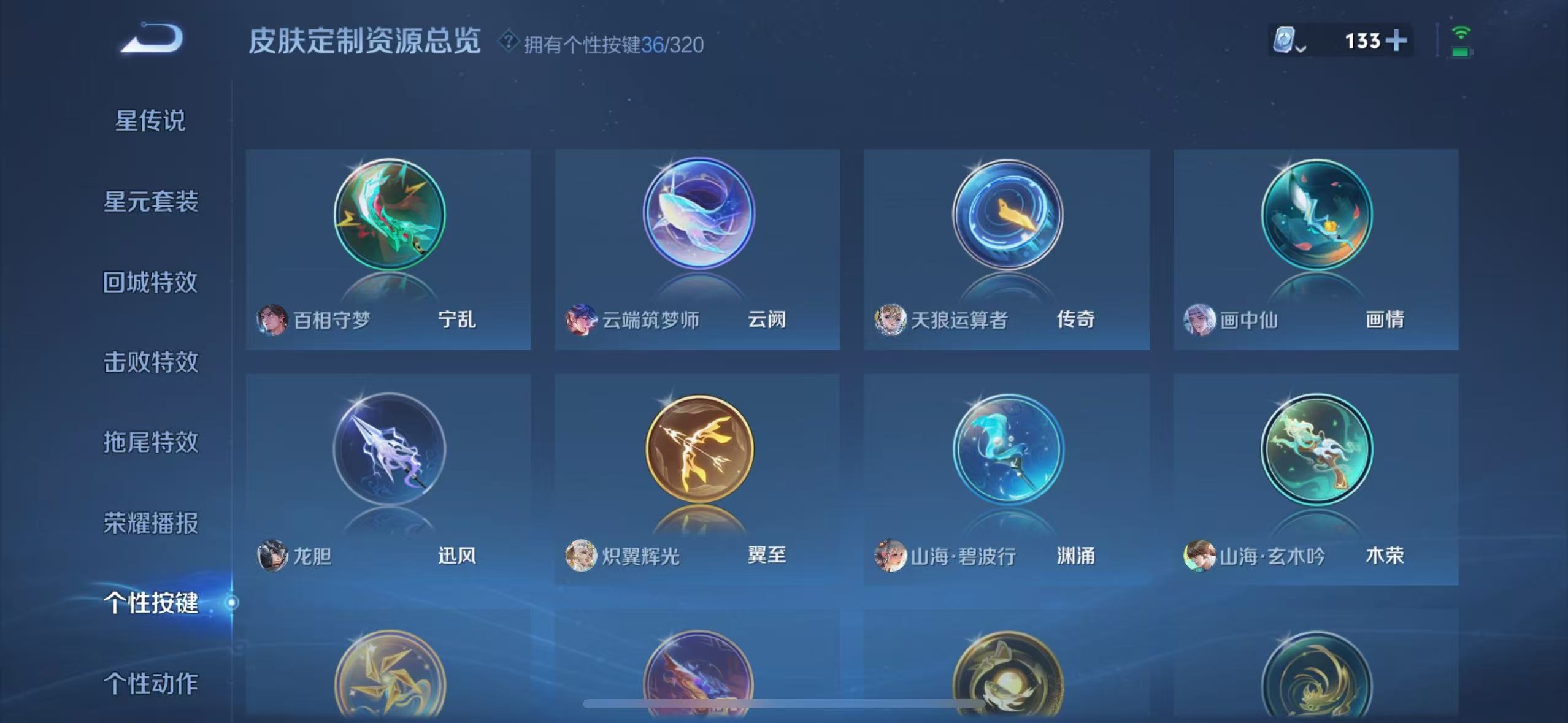 WZQM3183869王者荣耀账号详情图31