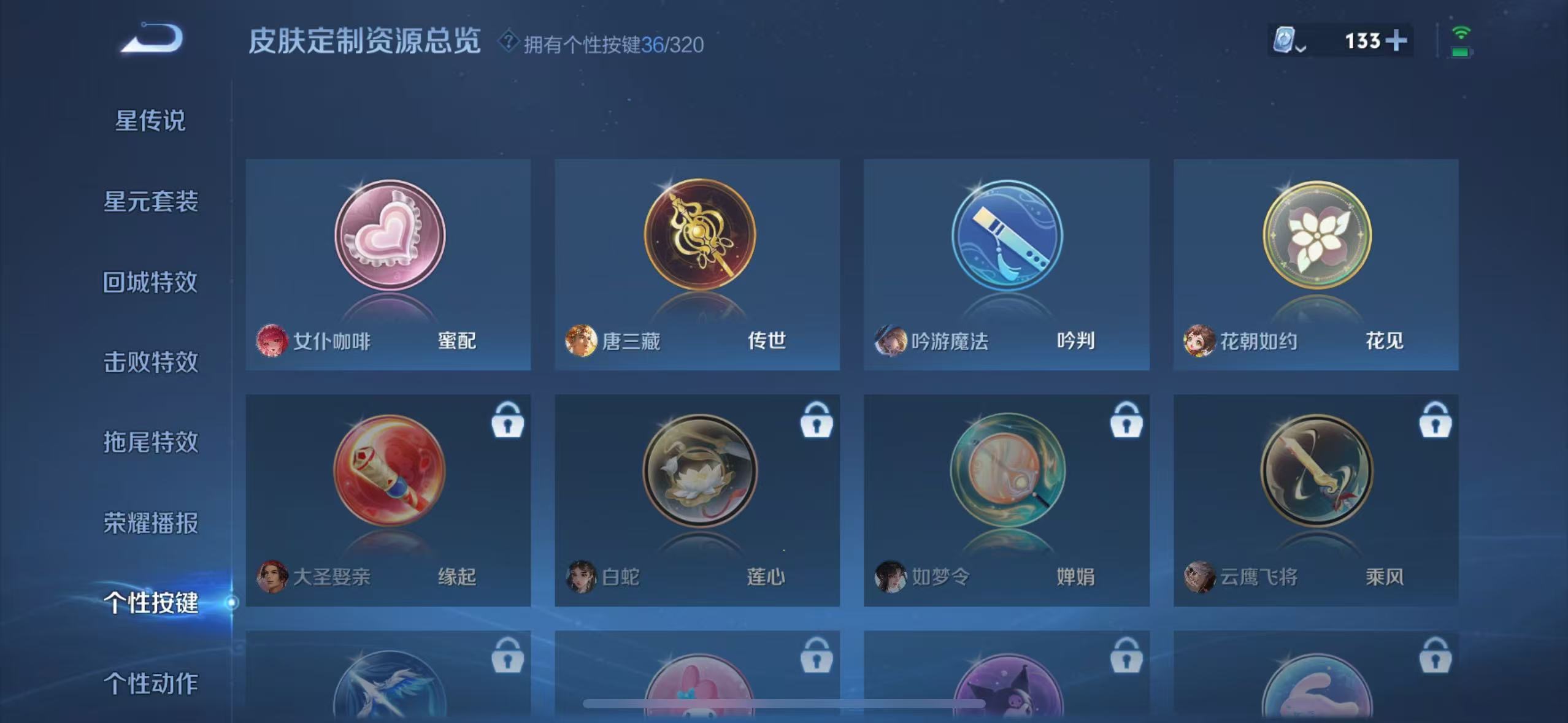 WZQM3183869王者荣耀账号详情图33