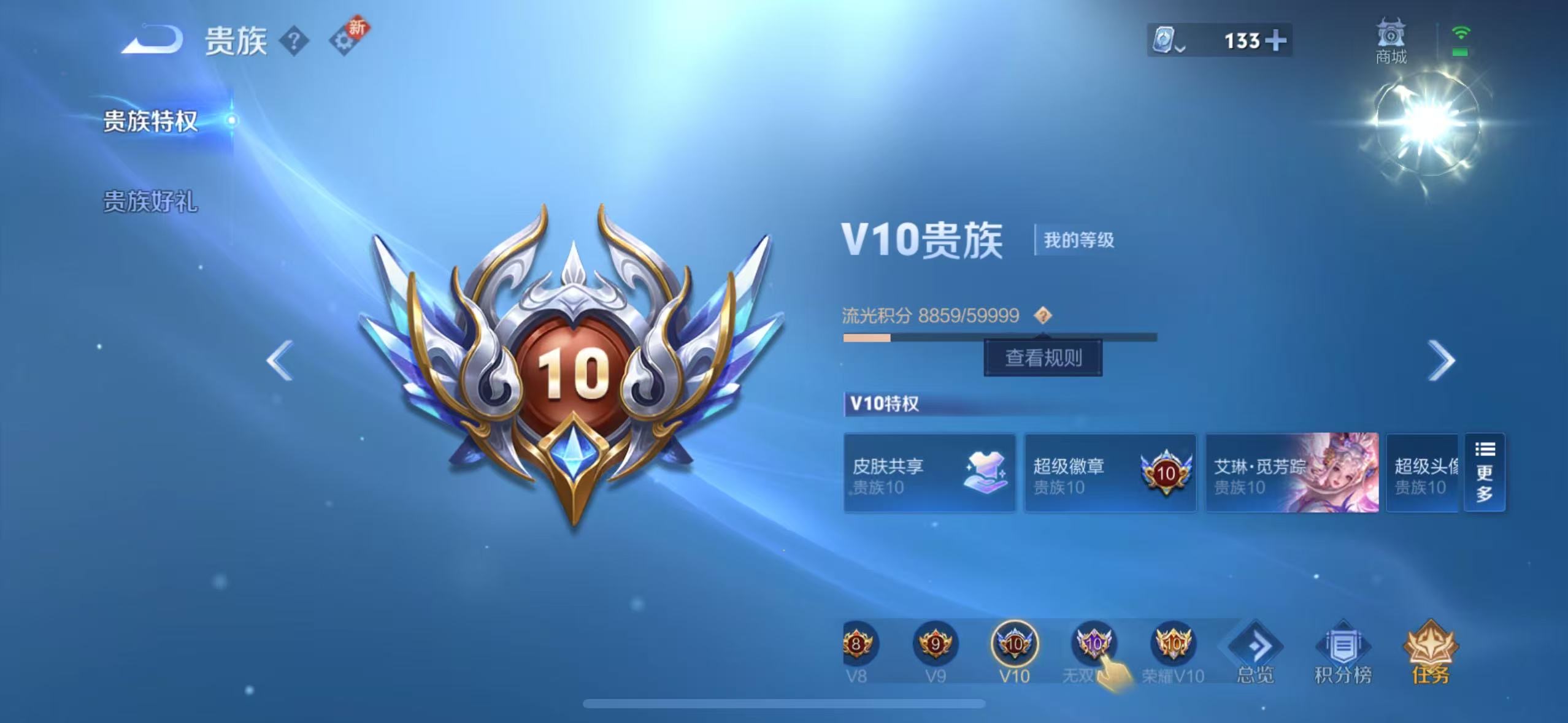 WZQM3183869王者荣耀账号详情图37