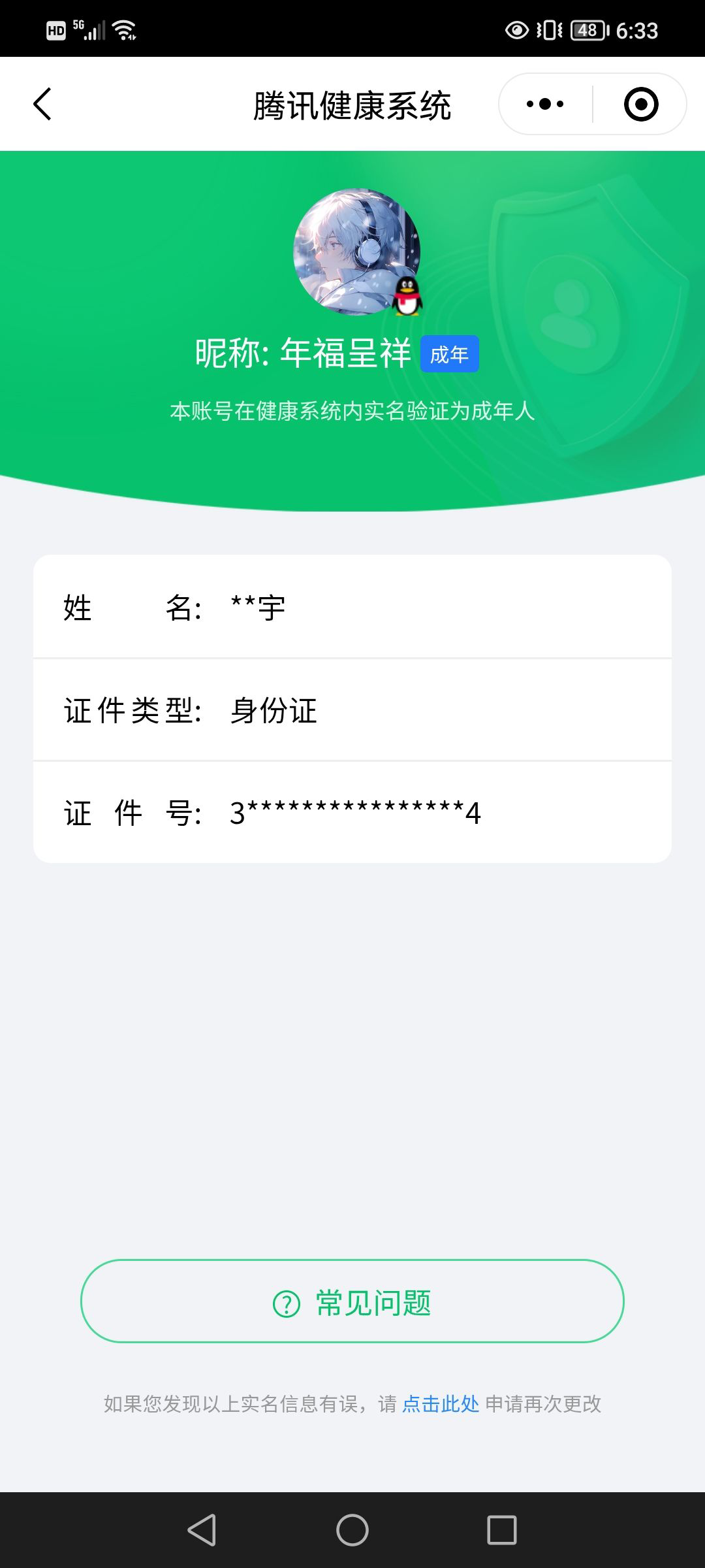 WZCMW3248379王者荣耀账号详情图18