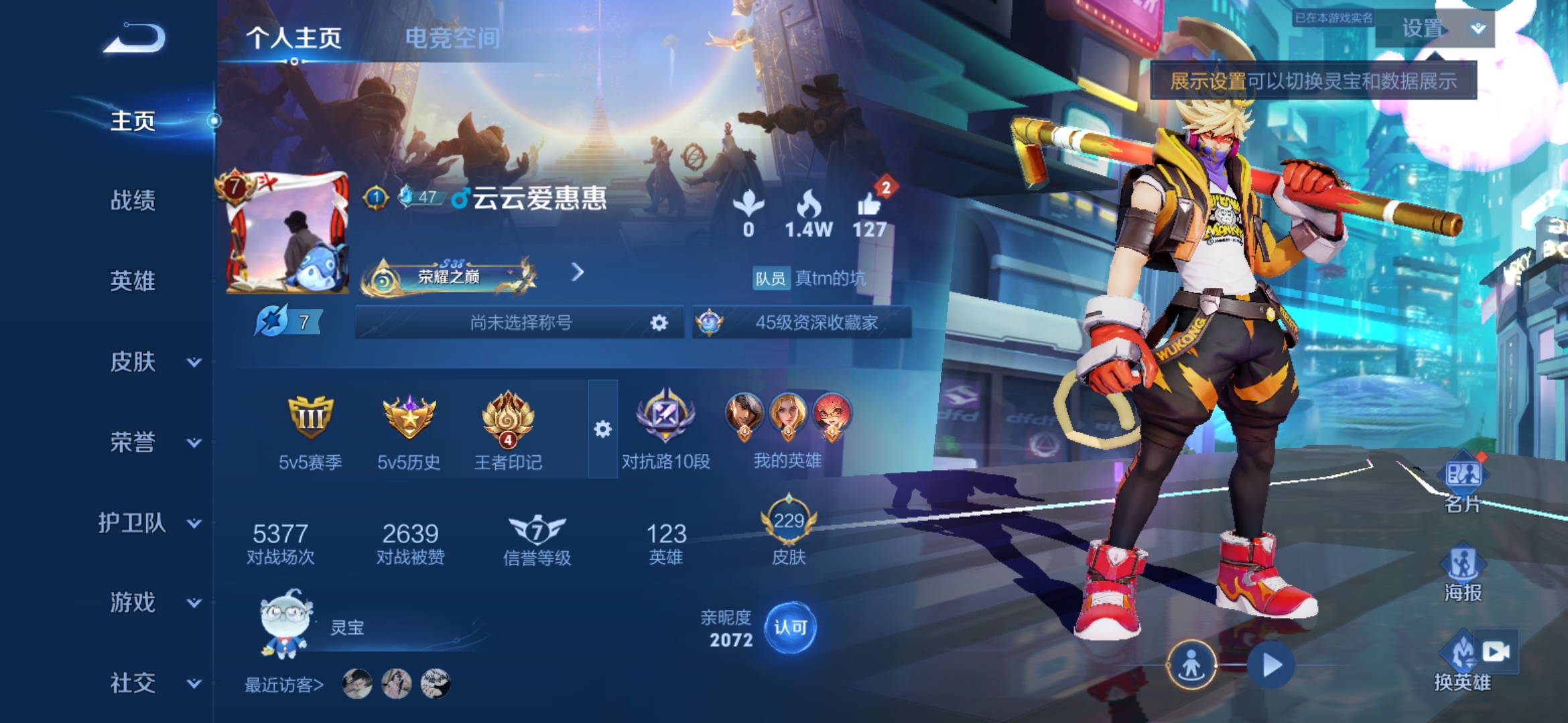 WZQM3184626王者荣耀账号详情图2