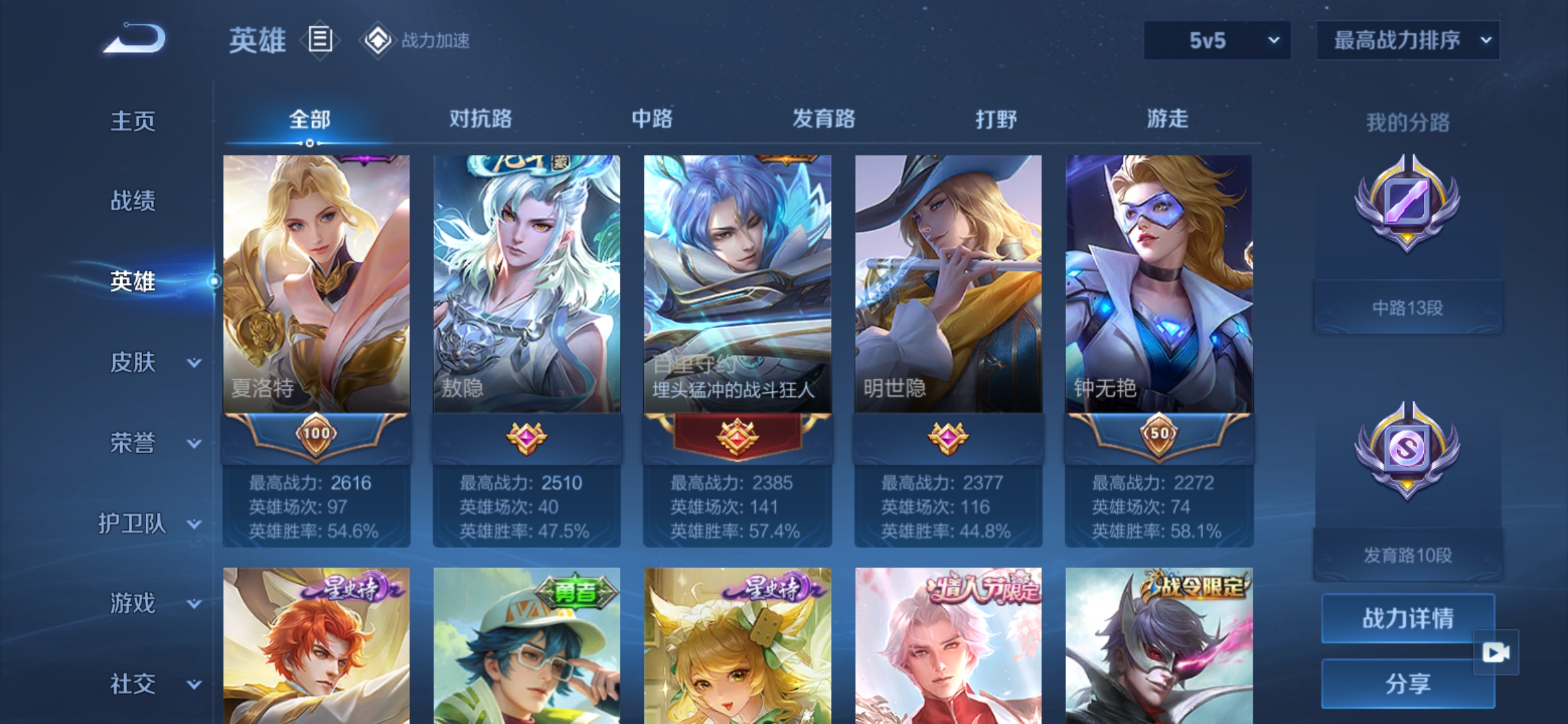 WZQM3184626王者荣耀账号详情图6