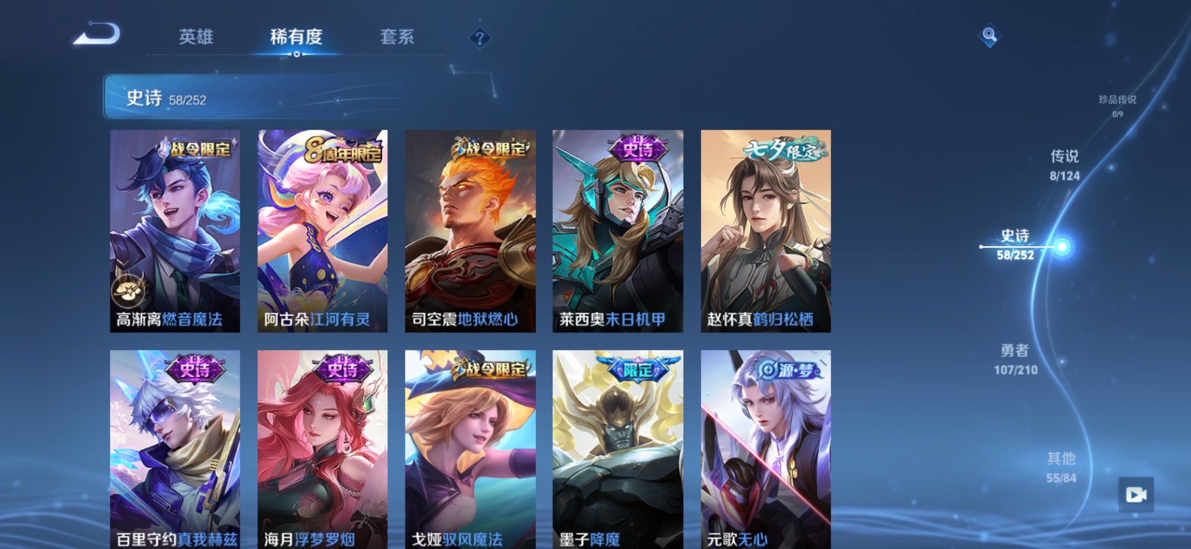WZQM3184626王者荣耀账号详情图10