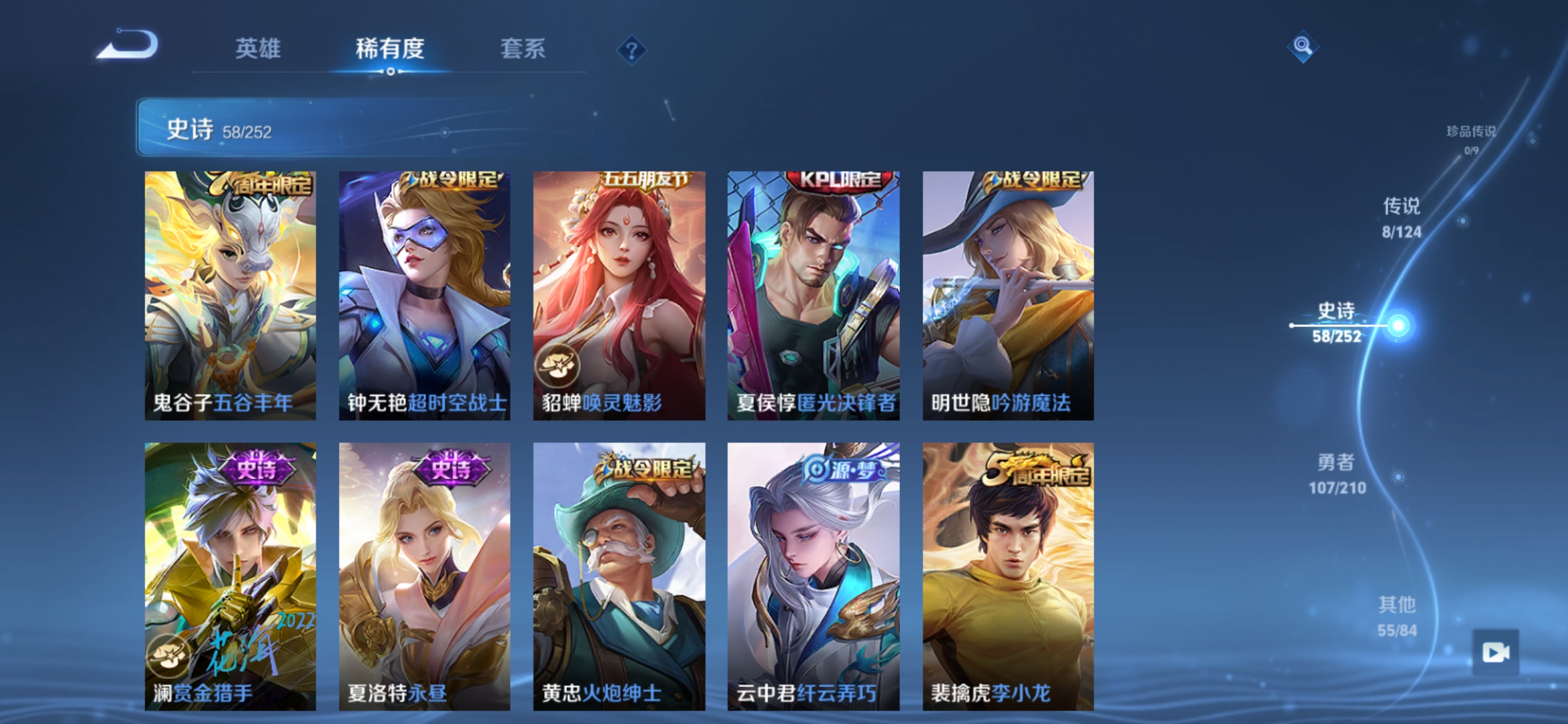 WZQM3184626王者荣耀账号详情图11