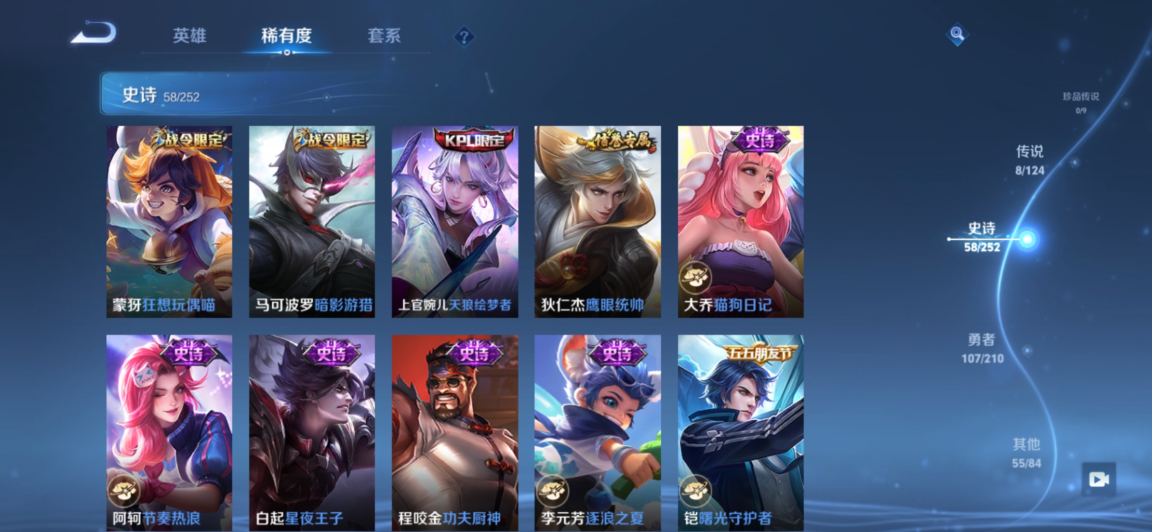 WZQM3184626王者荣耀账号详情图12