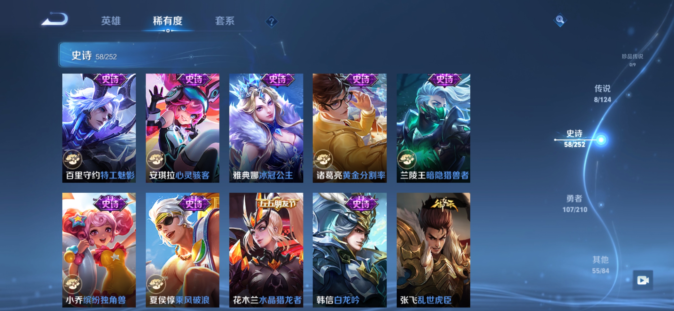 WZQM3184626王者荣耀账号详情图13
