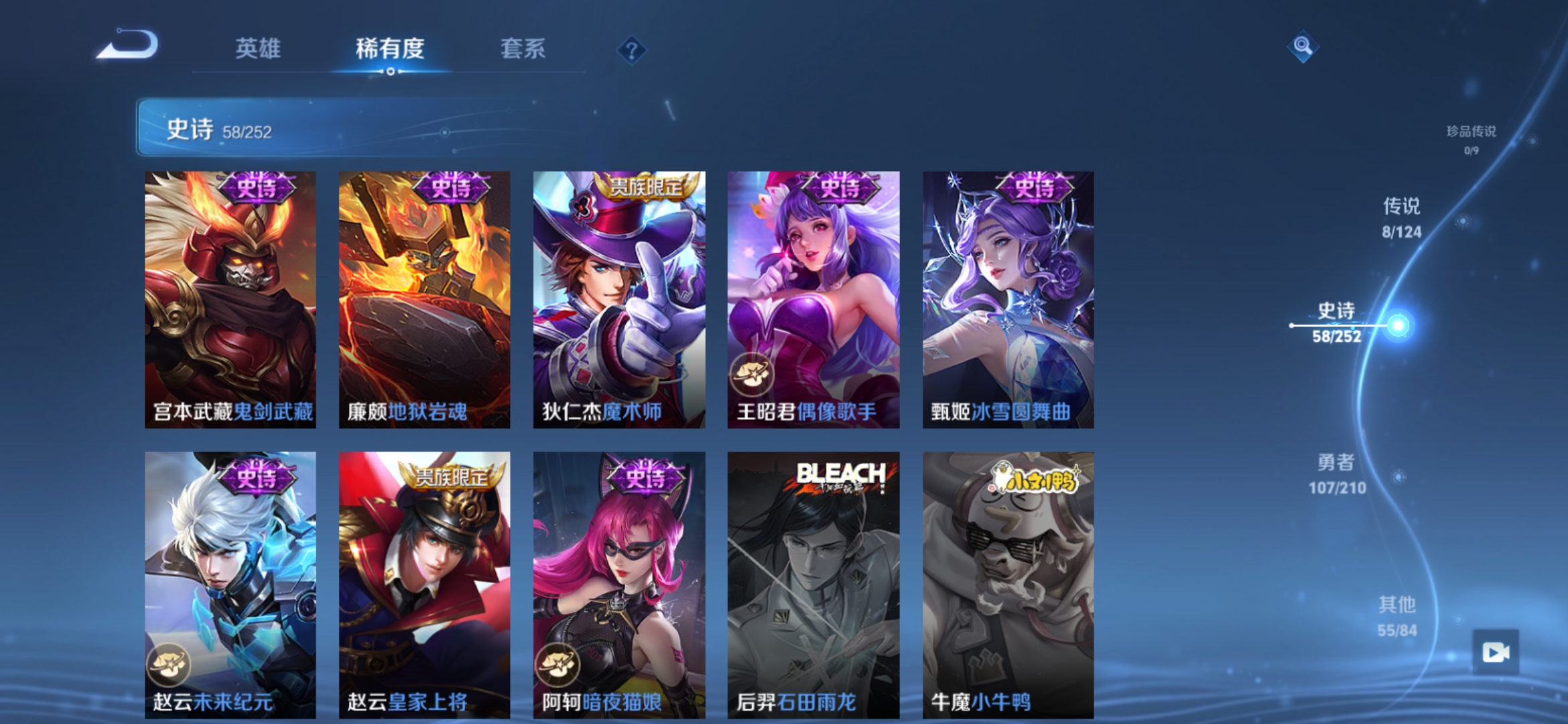 WZQM3184626王者荣耀账号详情图15