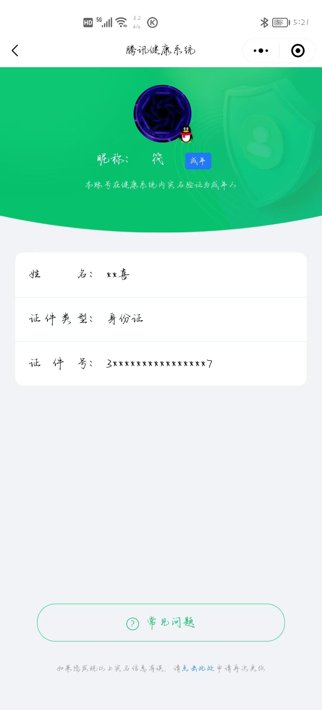 WZQM3184555王者荣耀账号详情图26