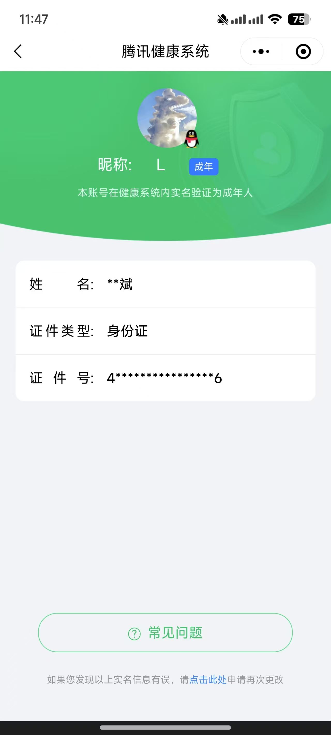 HYCMW321476火影忍者账号详情图28