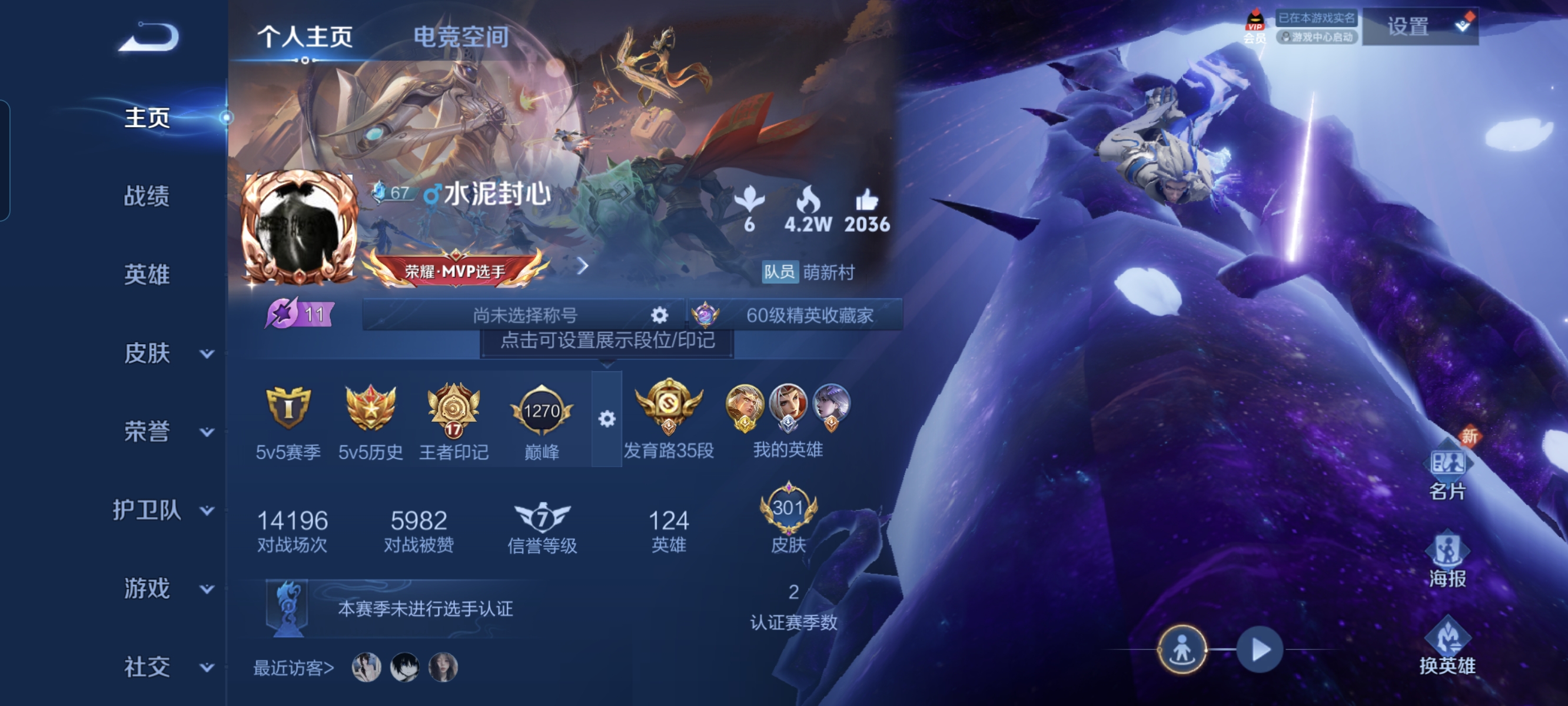 WZCMW3248469王者荣耀账号详情图1