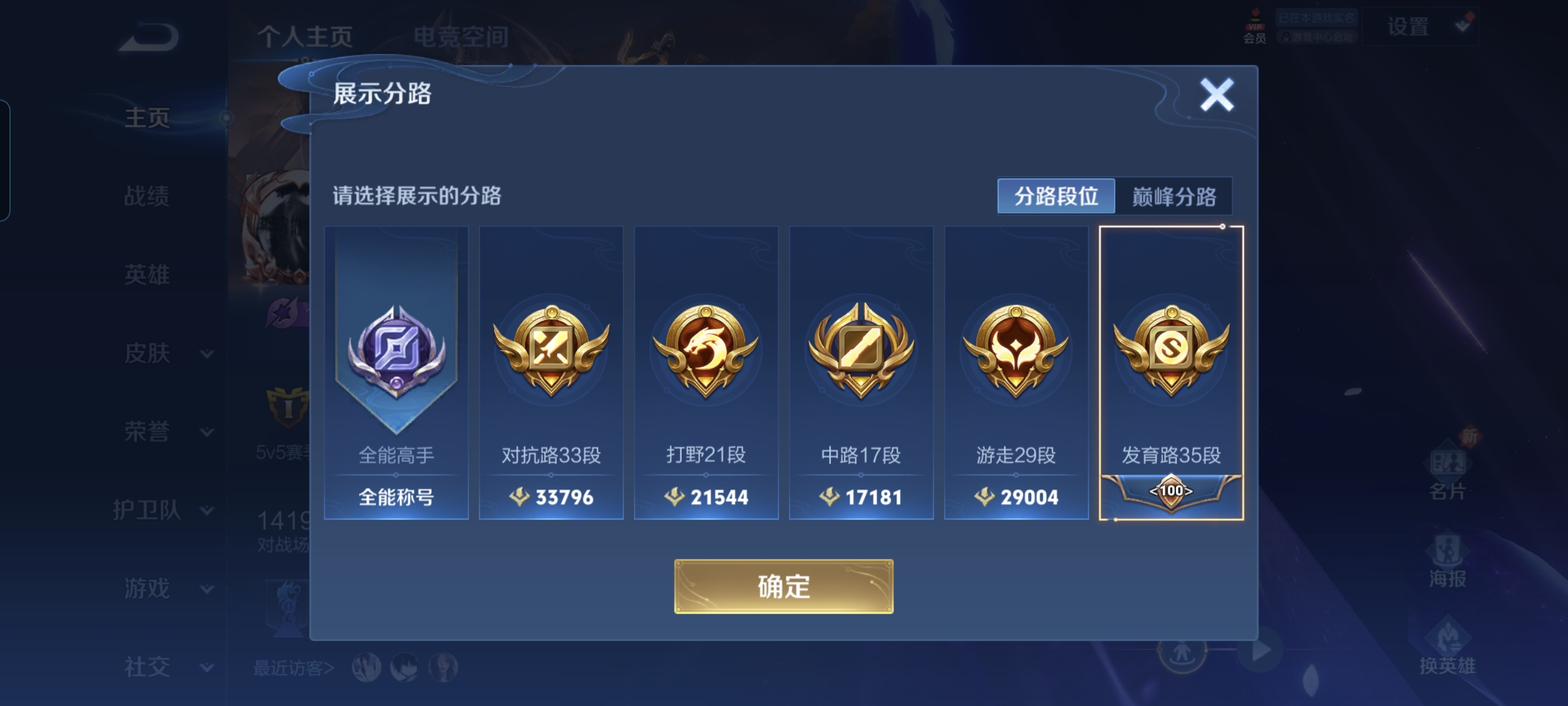 WZCMW3248469王者荣耀账号详情图2