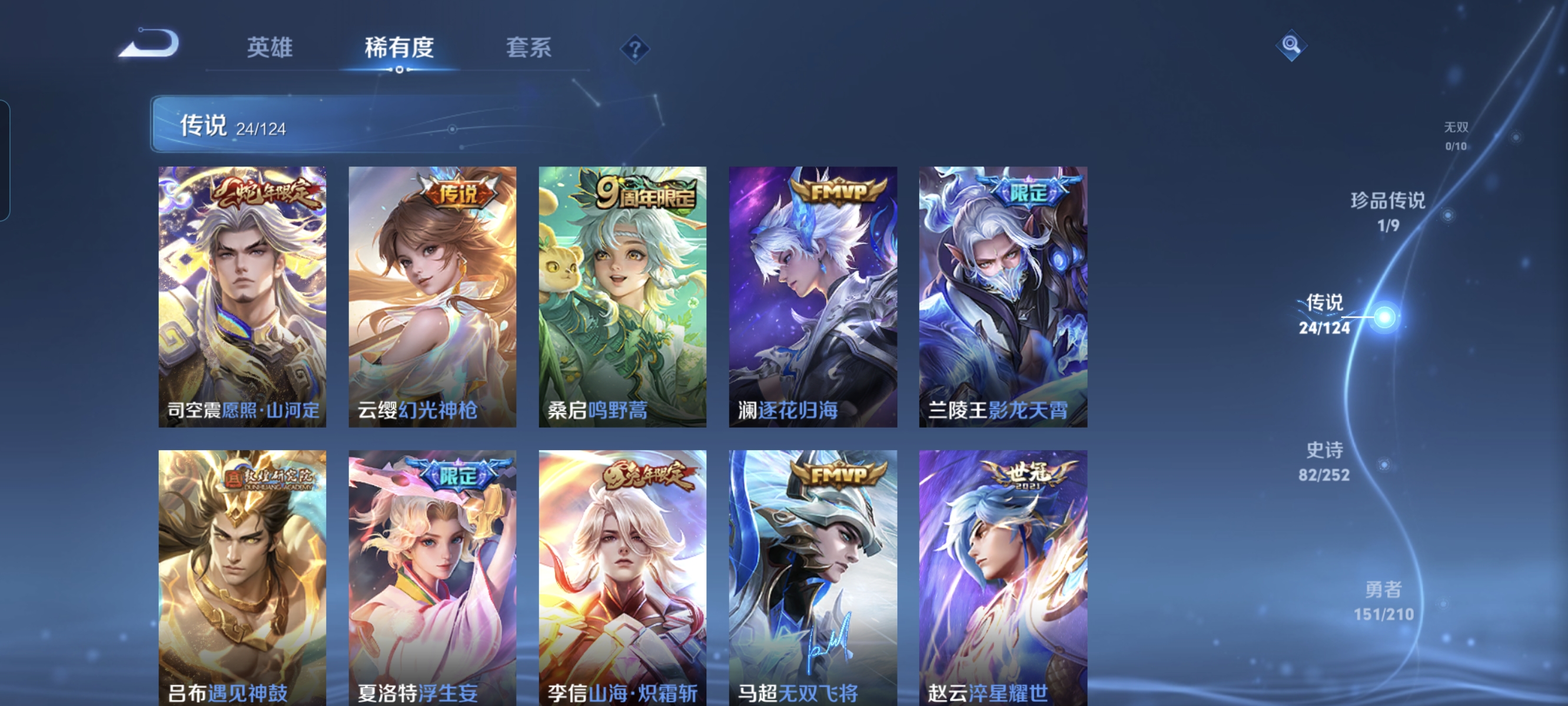 WZCMW3248469王者荣耀账号详情图6