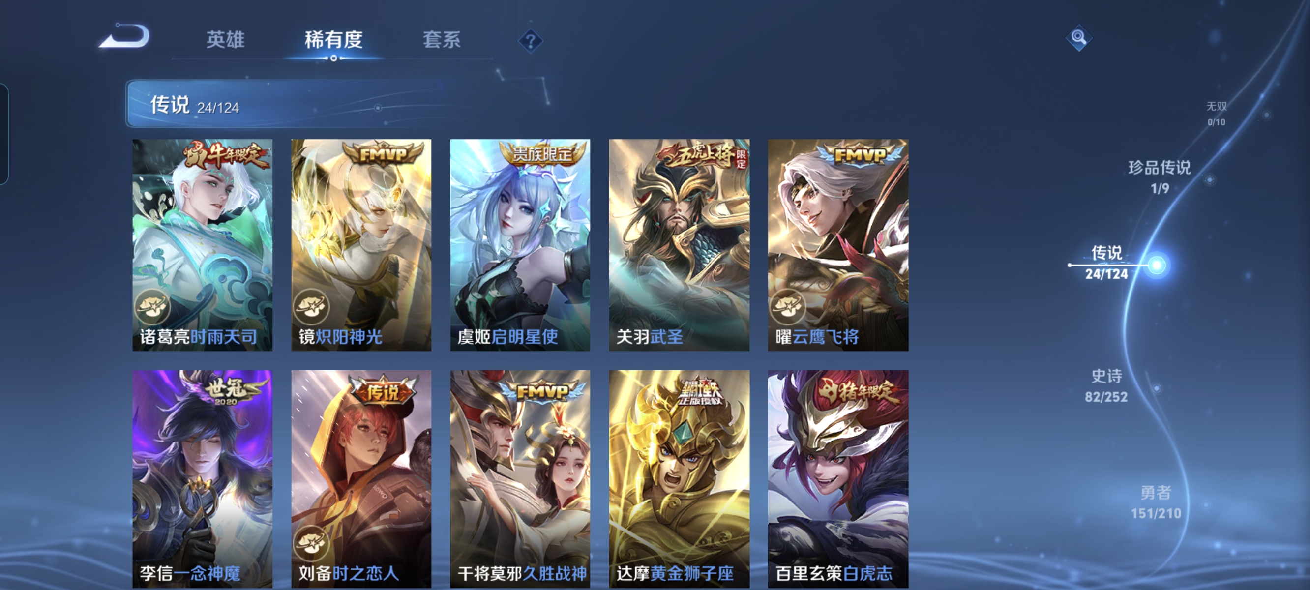 WZCMW3248469王者荣耀账号详情图7