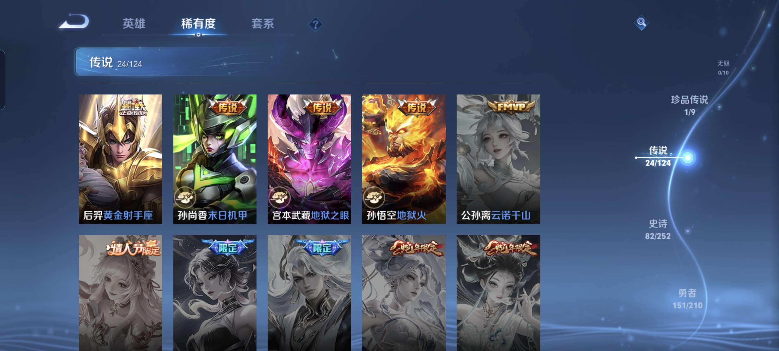 WZCMW3248469王者荣耀账号详情图8