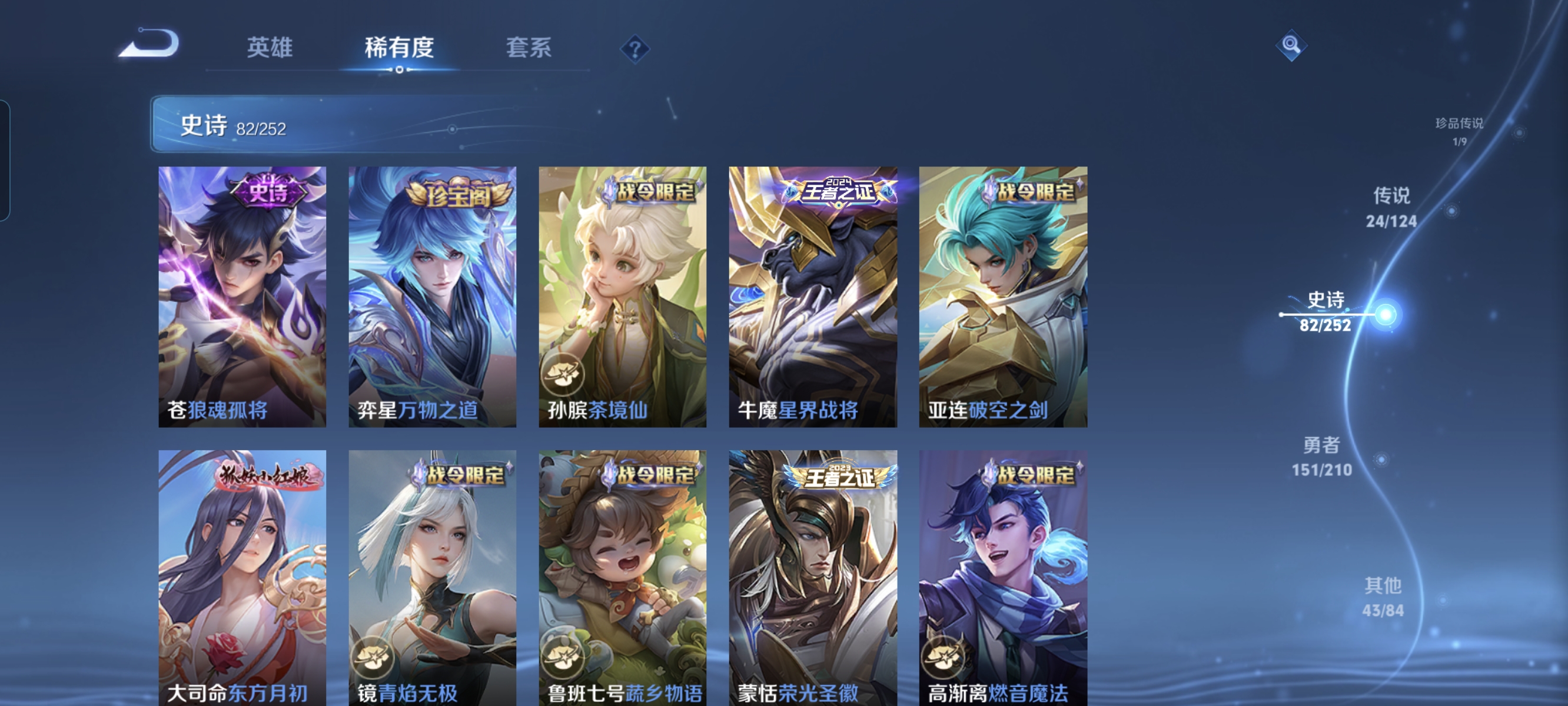 WZCMW3248469王者荣耀账号详情图9