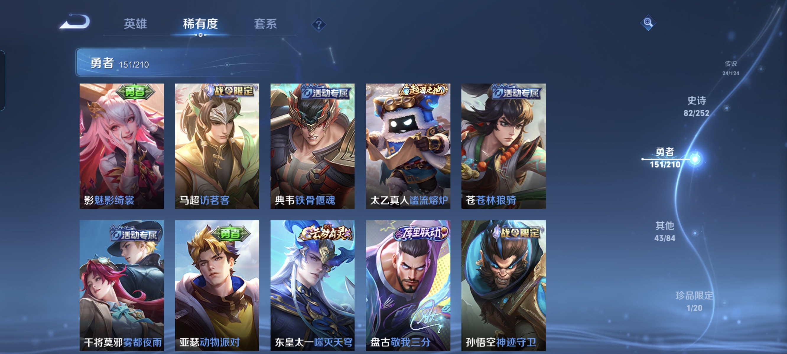 WZCMW3248469王者荣耀账号详情图12