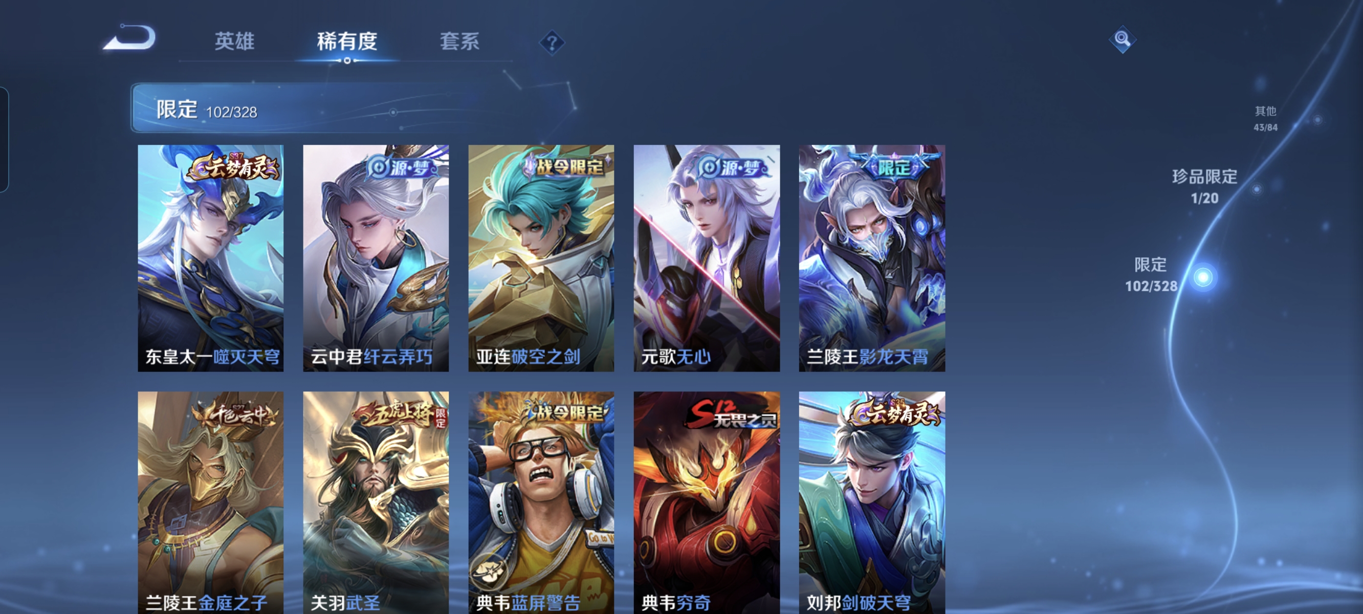 WZCMW3248469王者荣耀账号详情图13