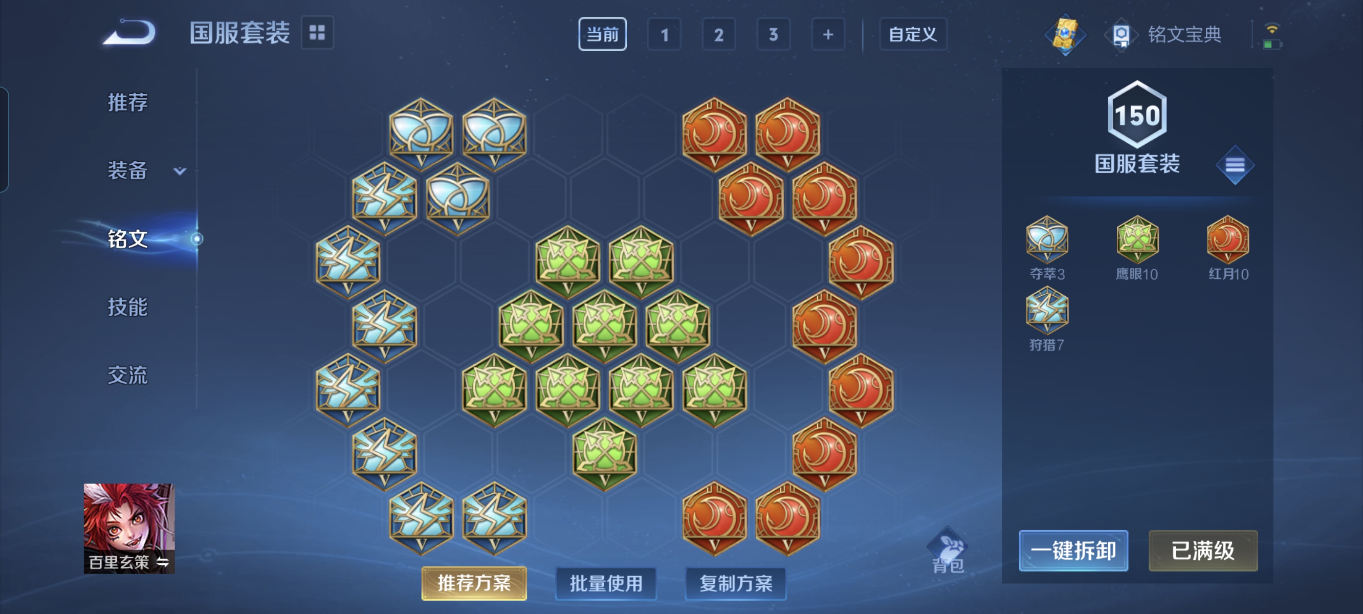 WZCMW3248469王者荣耀账号详情图19