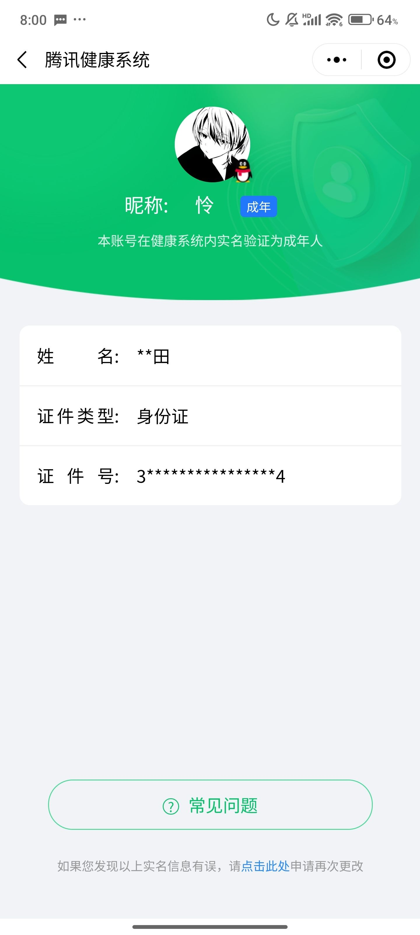 WZQM3183882王者荣耀账号详情图24