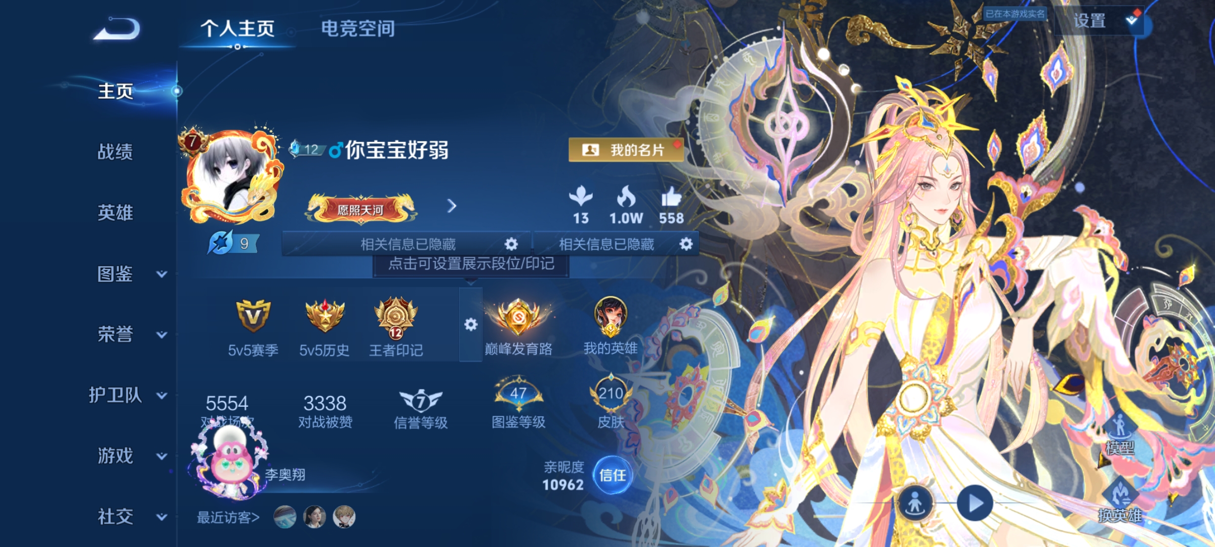 WZCMW3259033王者荣耀账号详情图1
