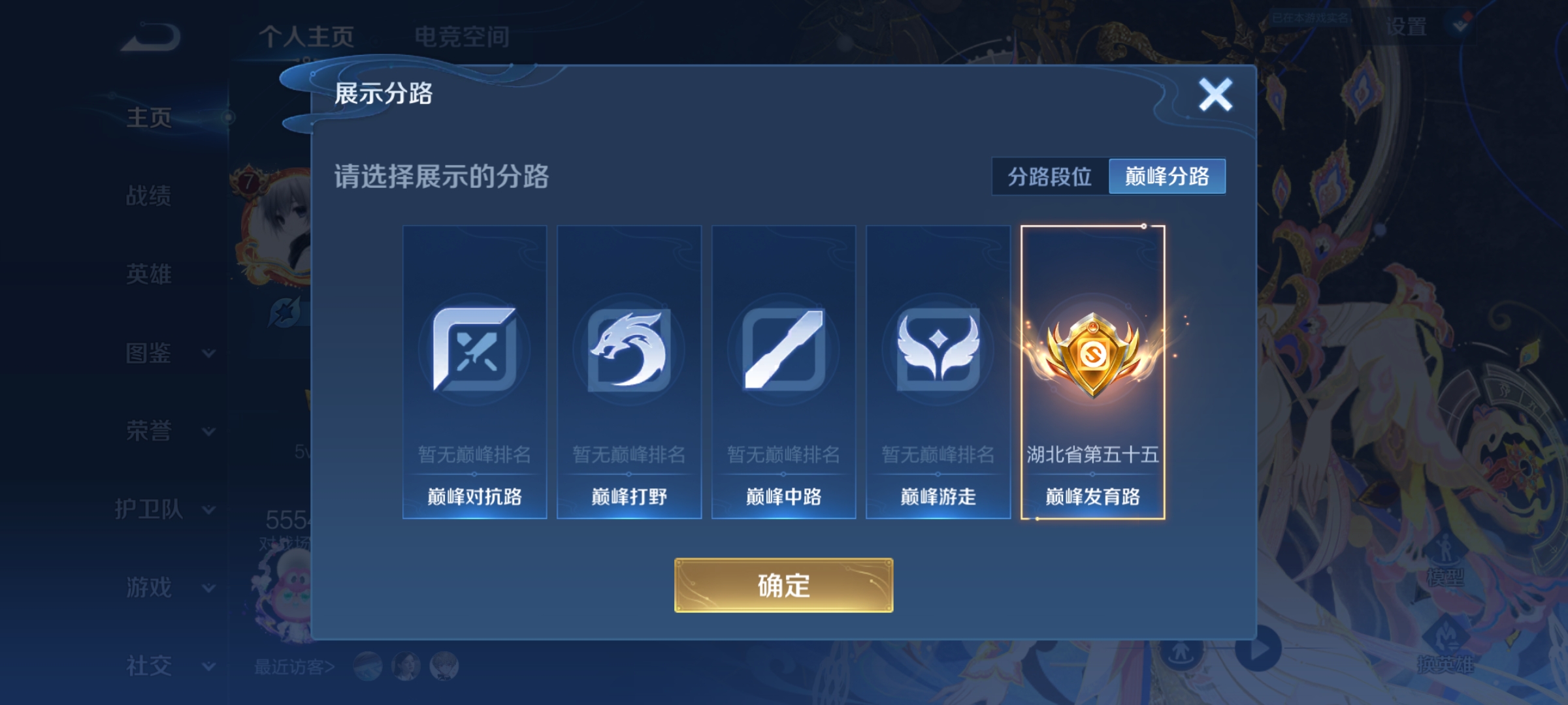 WZCMW3259033王者荣耀账号详情图2