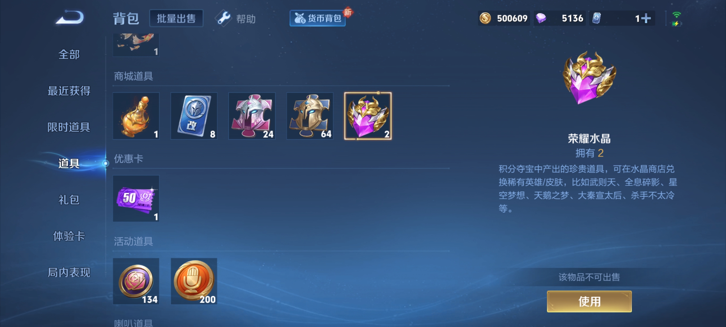 WZCMW3259033王者荣耀账号详情图4