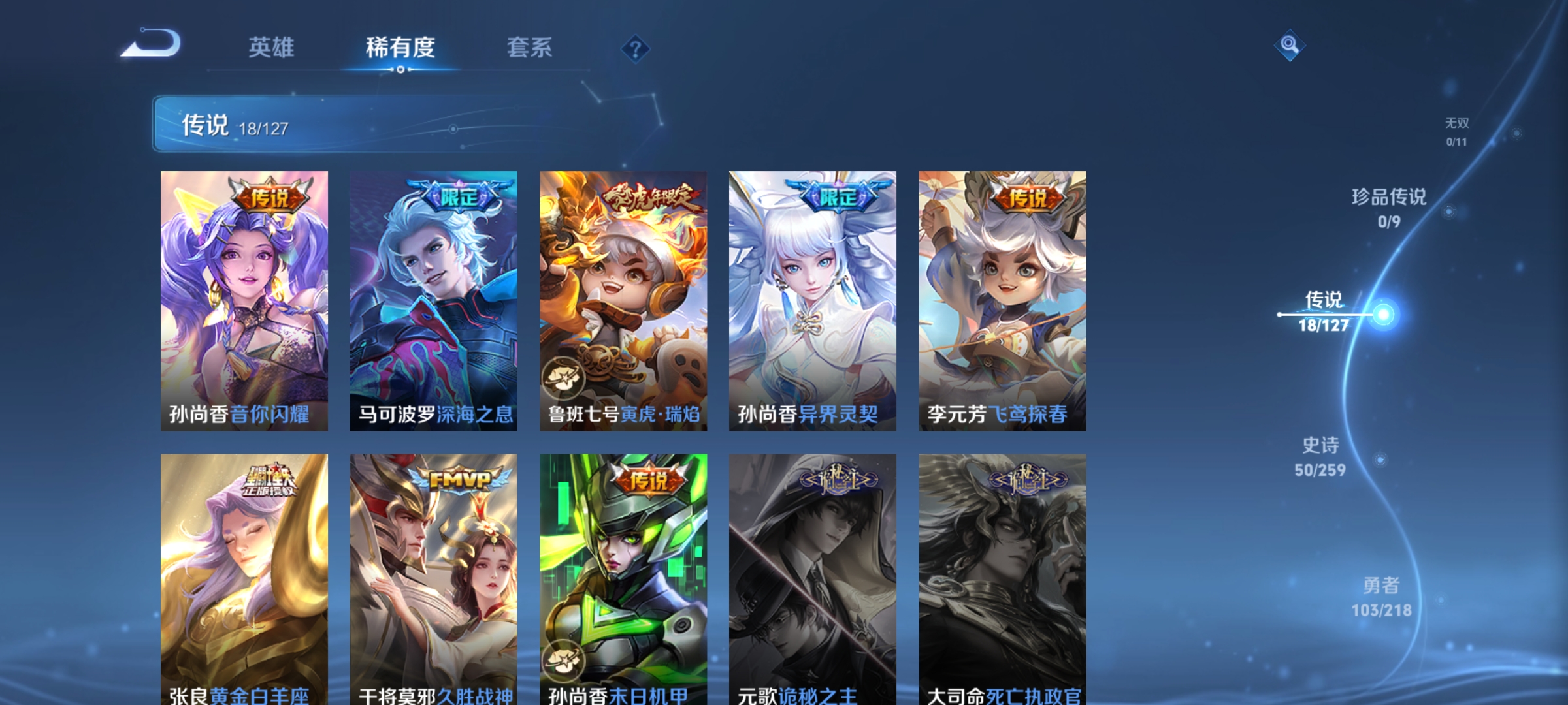 WZCMW3259033王者荣耀账号详情图7